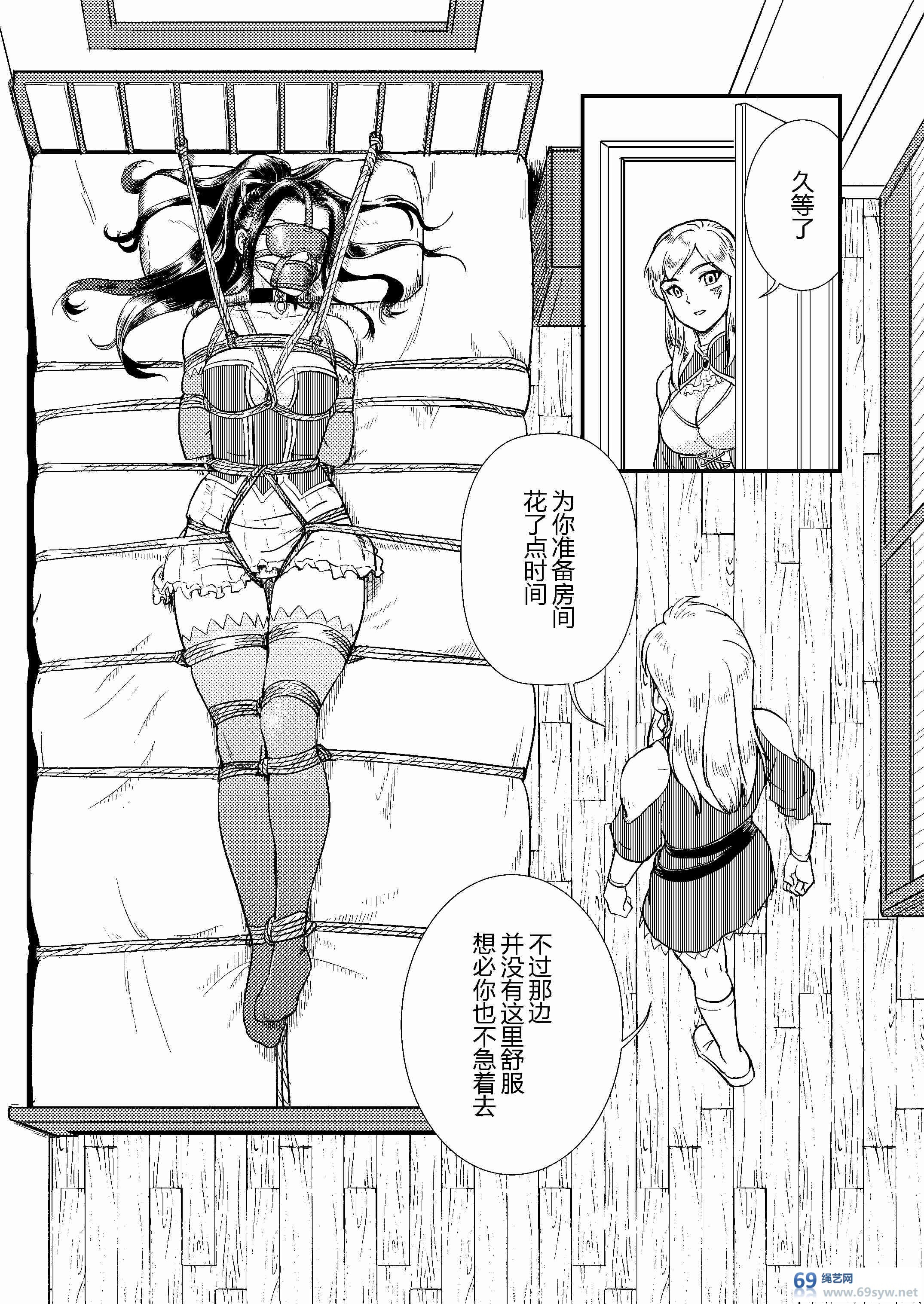 漫画-圈套 下 魔法骑士的逆袭-25P/5影视币 漫画-圈套 下 魔法骑士的逆袭-25P/5影视币