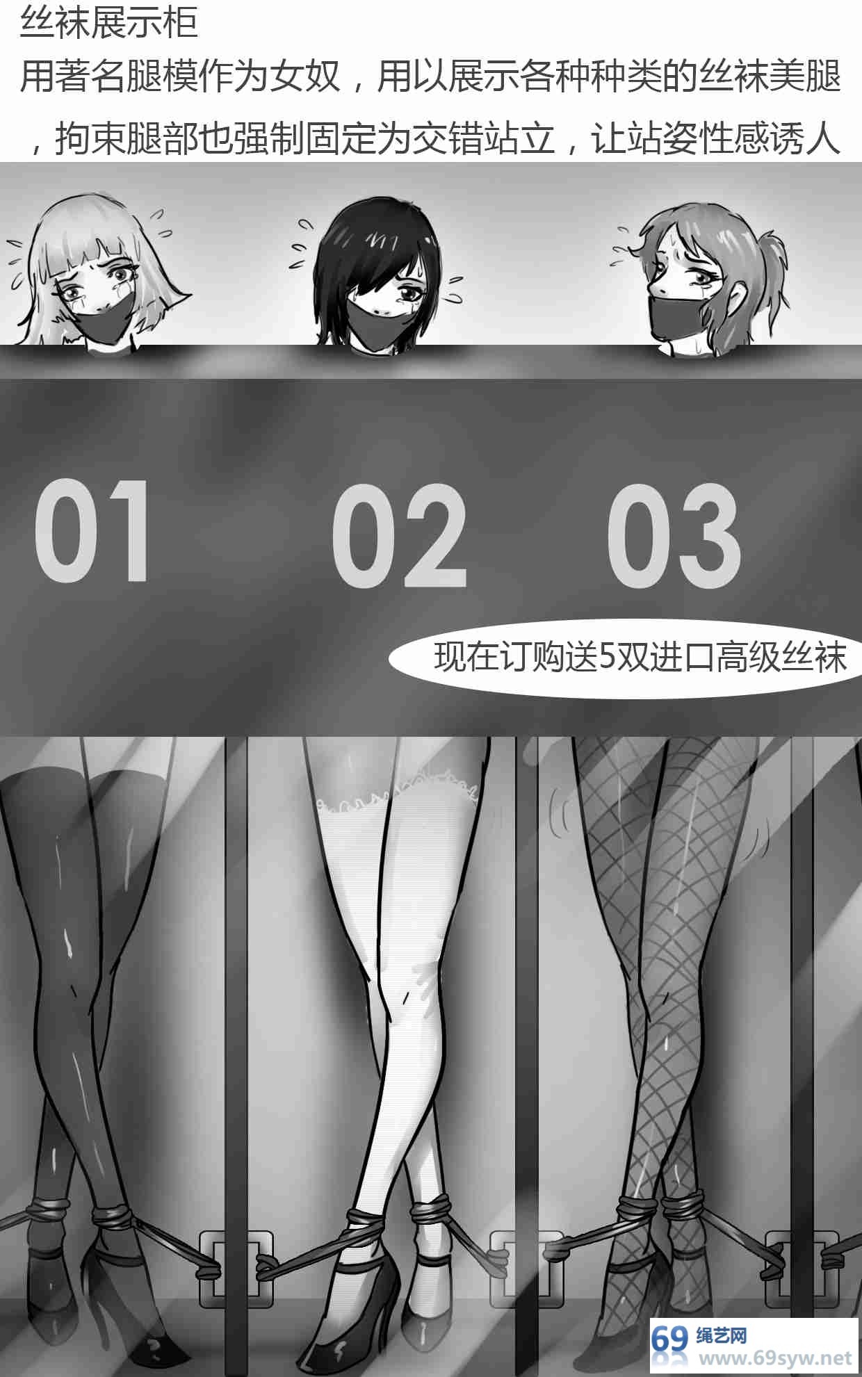 漫画-king漫画《美奴超市》女弩携带包 丝袜美腿展示柜 美女抱枕-20P 漫画-king漫画《美奴超市》女弩携带包 丝袜美腿展示柜 美女抱枕-20P