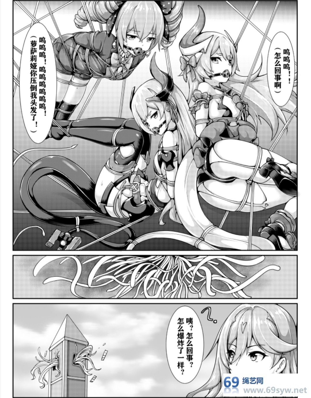 漫画—崩坏3—帝王级崩坏兽的纷争—14P 漫画—崩坏3—帝王级崩坏兽的纷争—14P