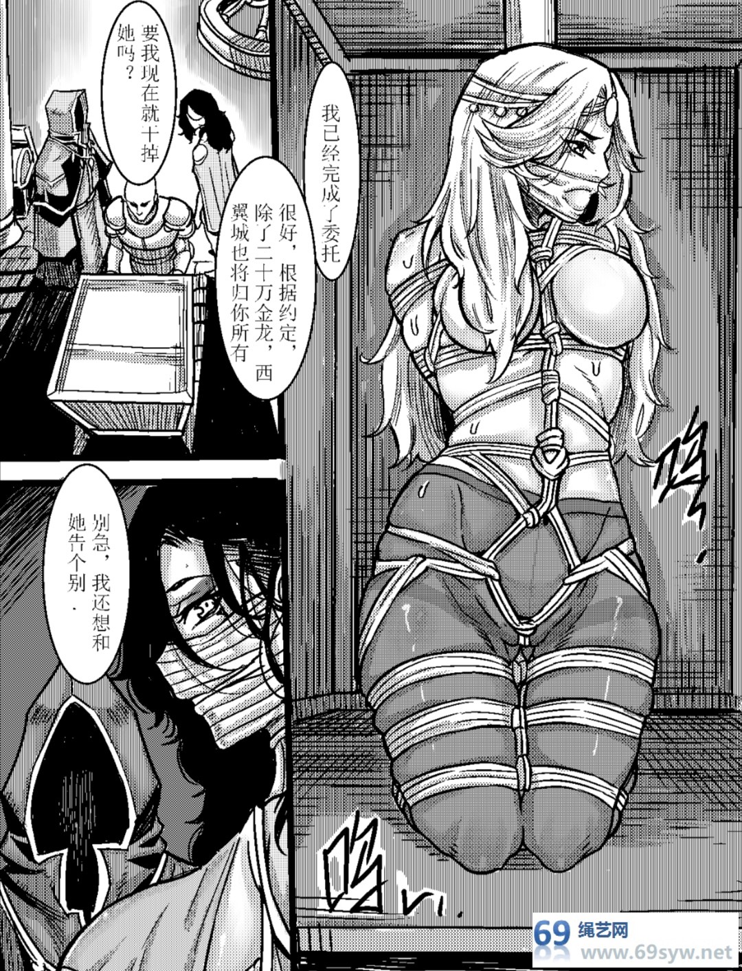 漫画-开煌女帝的神秘失踪—10P 漫画-开煌女帝的神秘失踪—10P