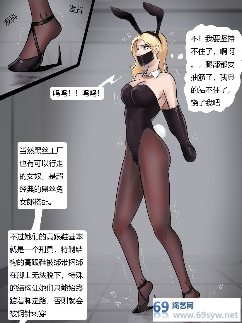  king典藏彩漫《新女弩工厂—002号女弩工厂 黑丝女弩 上》-18P