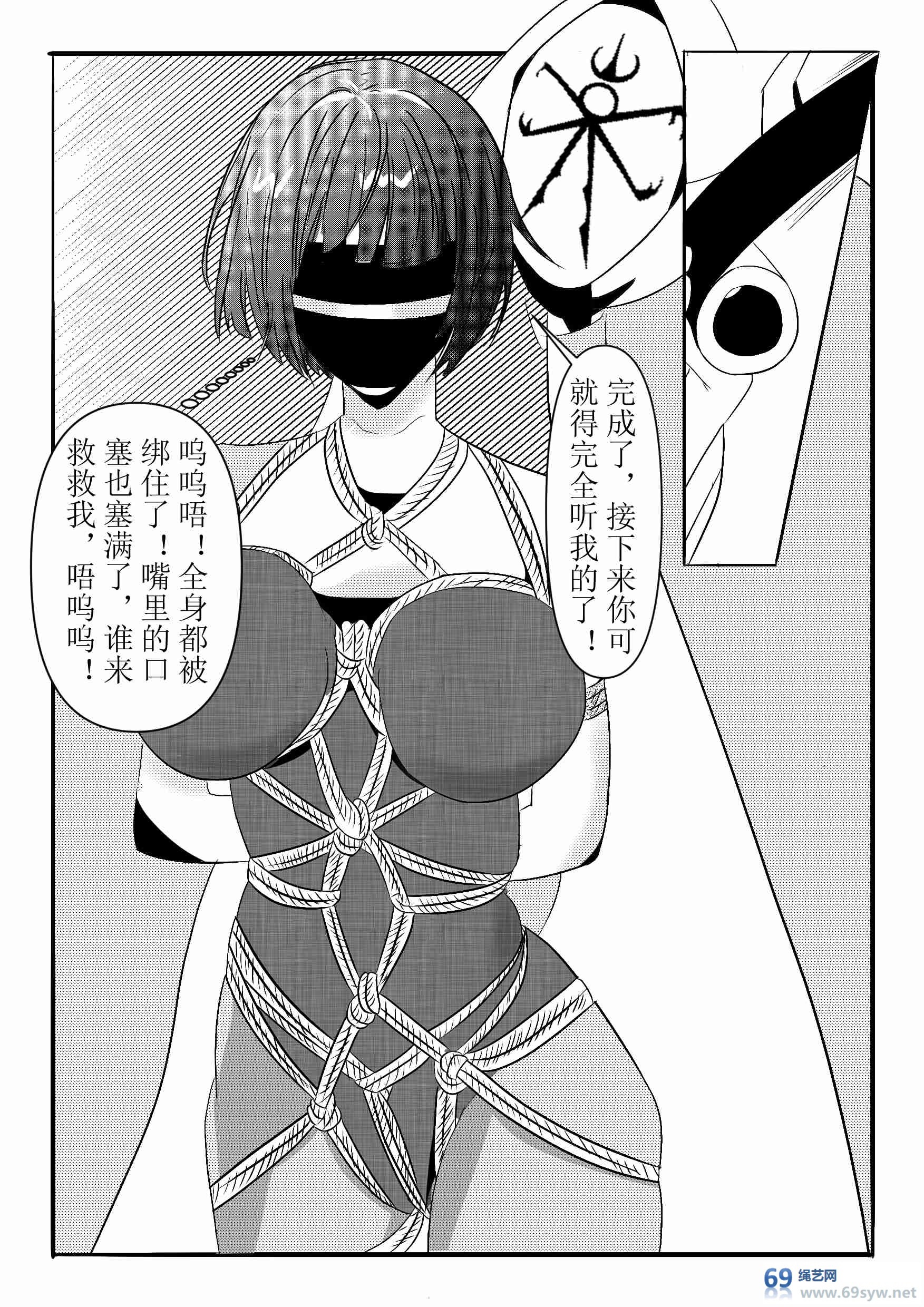 漫画-魔女狩猎第一章捕获-24P 漫画-魔女狩猎第一章捕获-24P