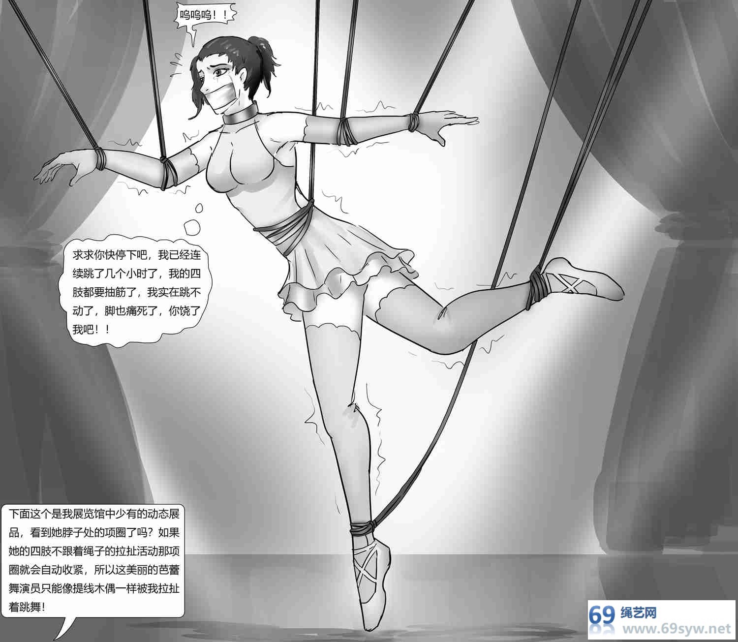 漫画-king漫画《恐怖展览馆》多位美女被捆绑固定成真人展品-18P 漫画-king漫画《恐怖展览馆》多位美女被捆绑固定成真人展品-18P