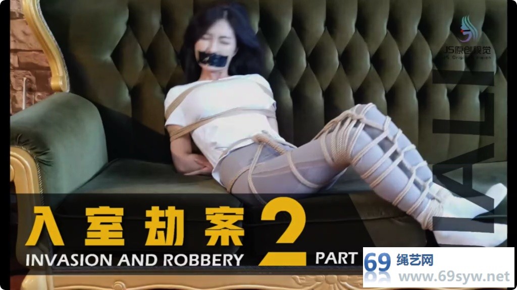 JS 嘉莉 入室劫案2 上 瑜伽少女忘记锁门，被歹徒捆绑玩弄/24分钟