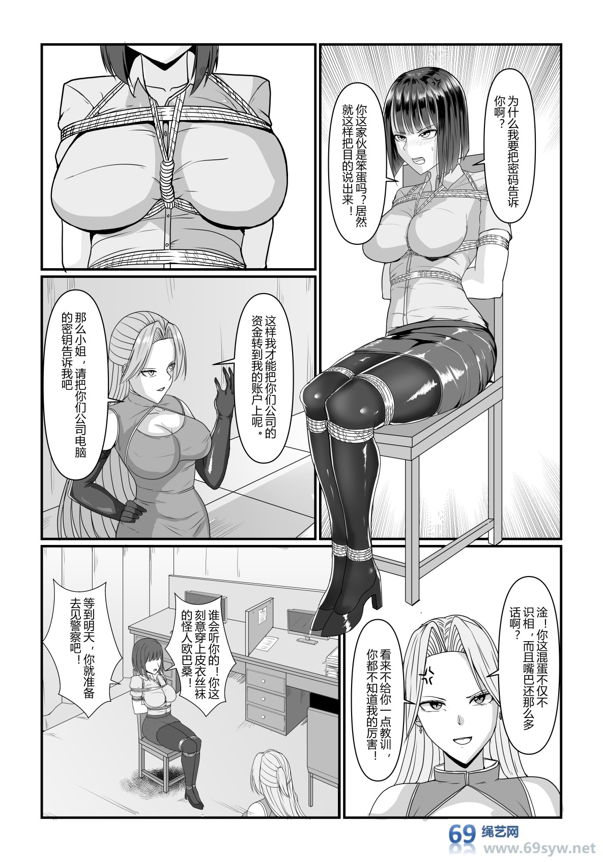 漫画-紧缚剧场-10P