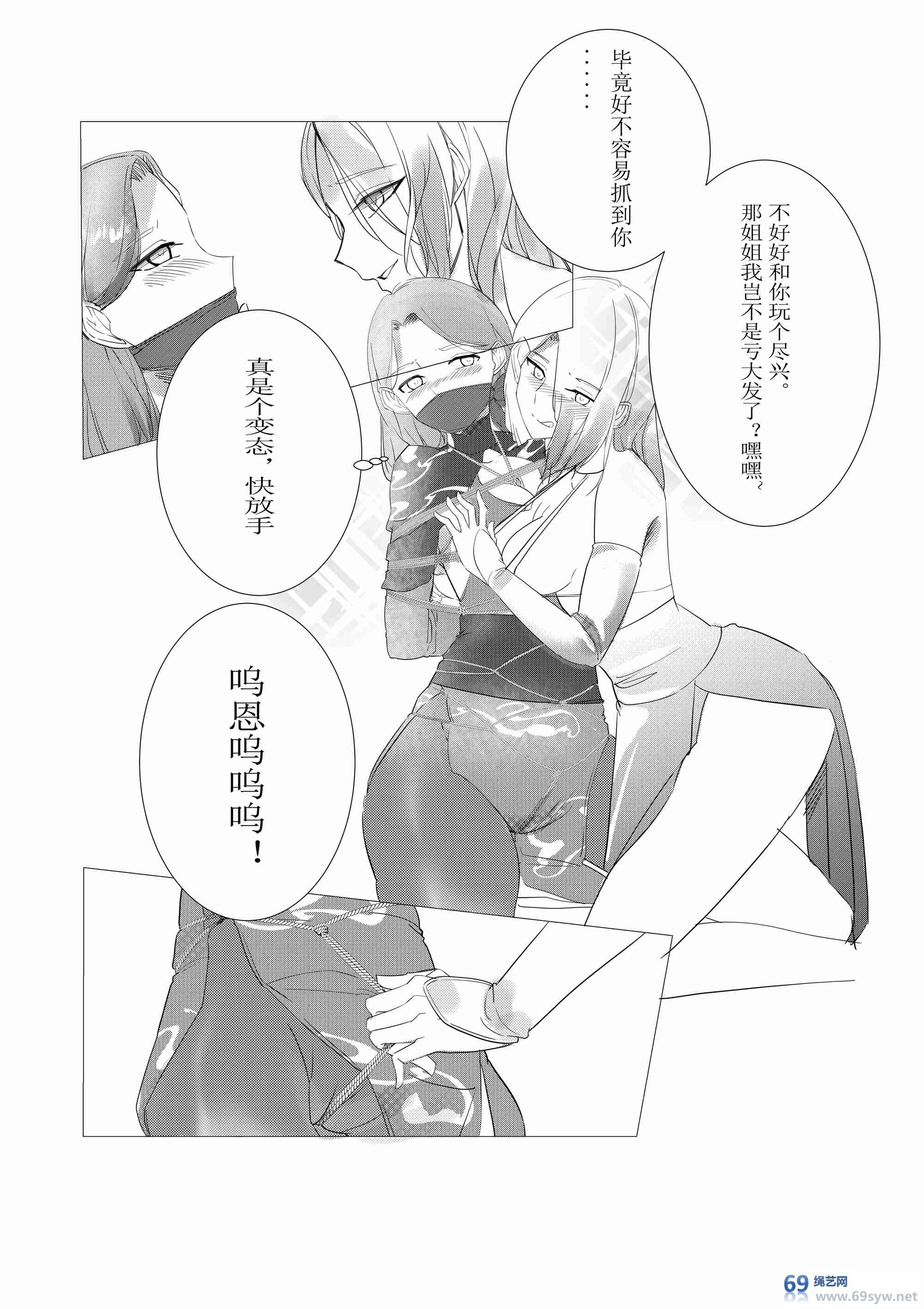 漫画-金蝉派的危机-41P