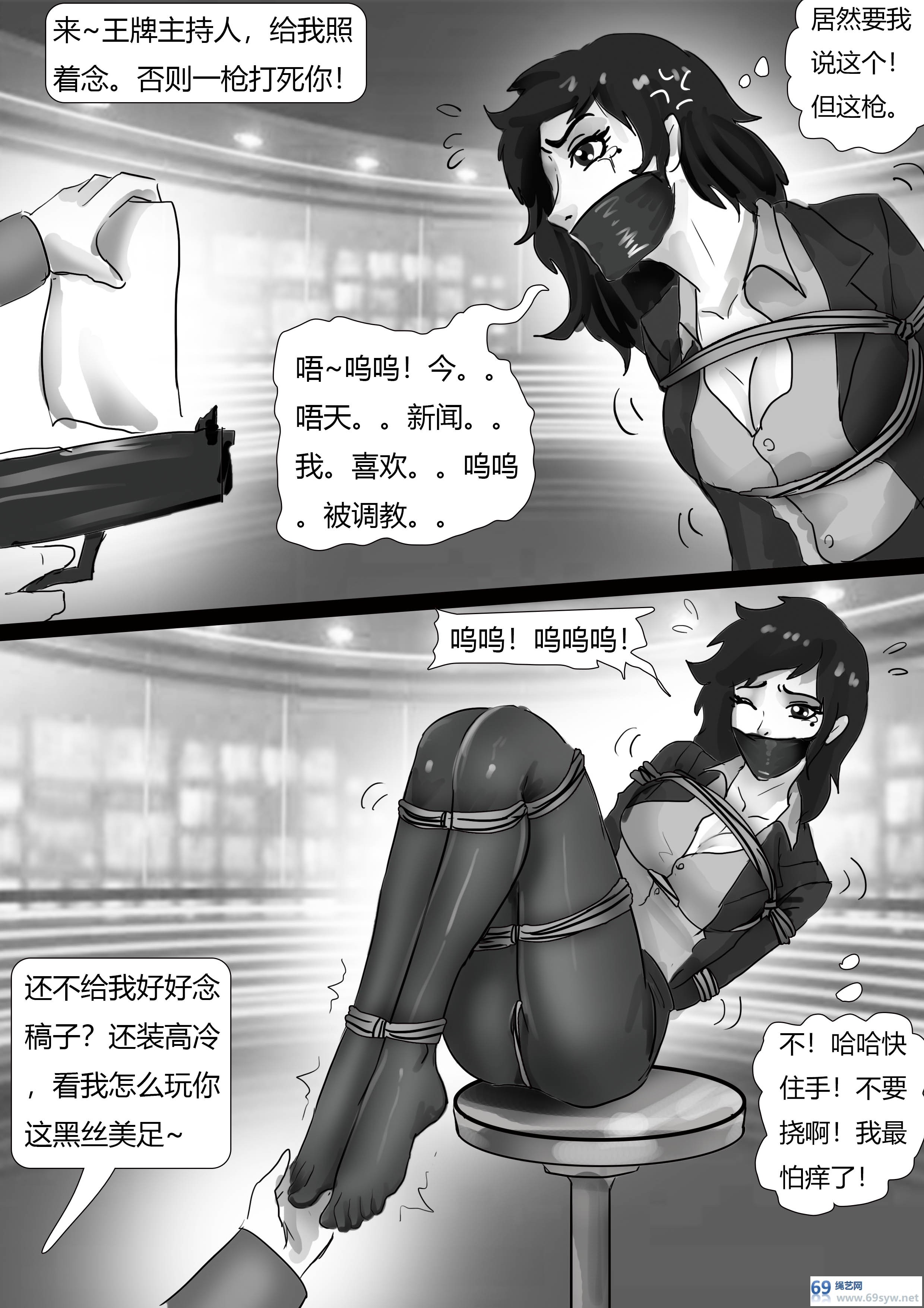 漫画-king漫画《SM电视台》直播被捆绑的美女主持人-17P