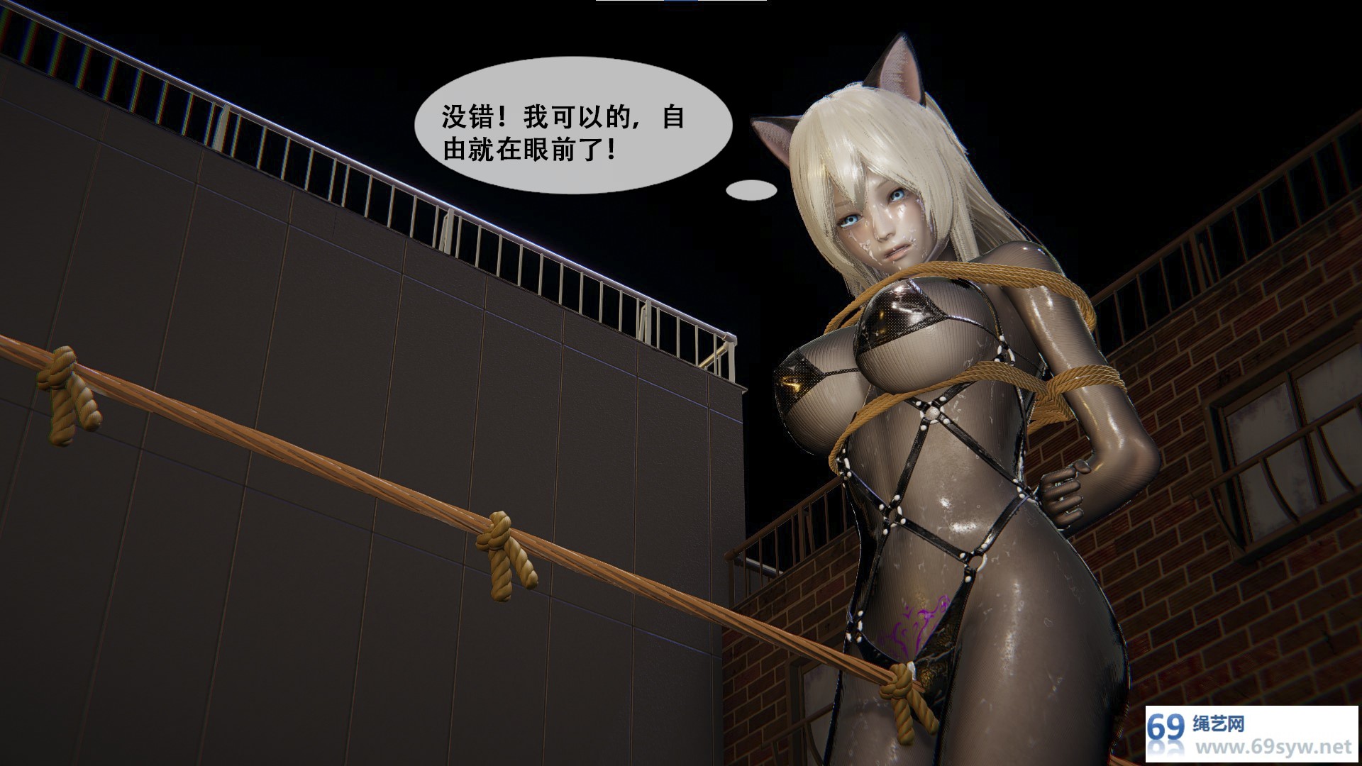 漫画-【胧月工坊】夜行性拘束3 乳胶 绳艺 拘束 T教 户外 中文剧情/P77