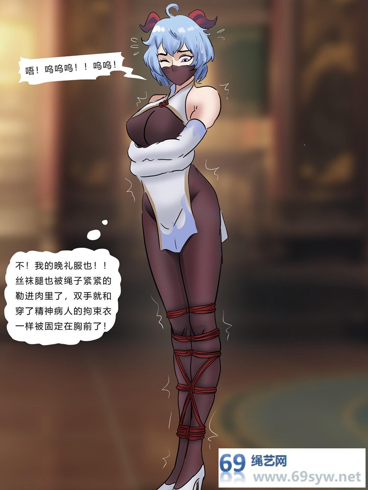  king典藏彩漫《原神缚——璃月群英缚》超多位绝色美女晚礼服拘束-29P