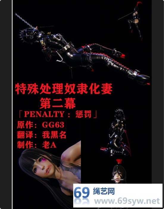 漫画-特殊处理奴隶化妻 第二幕/57P/5影视币