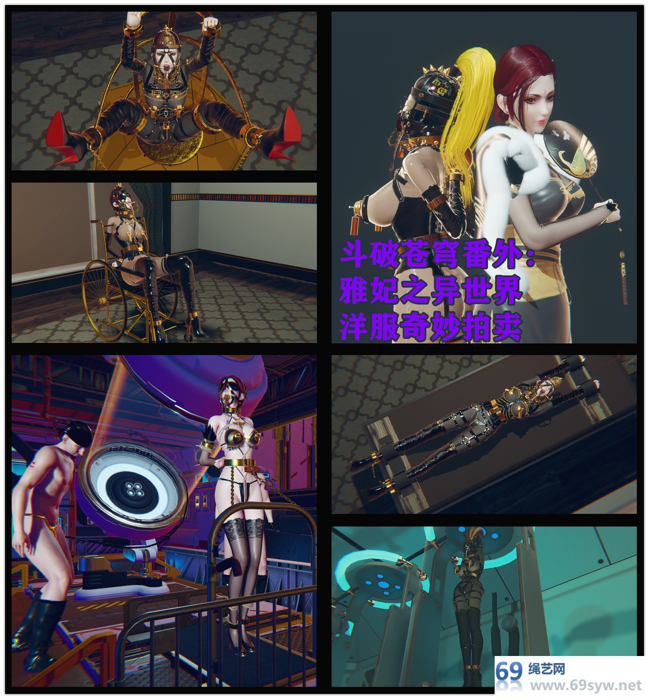 漫画-斗破苍穹番外：雅妃之异世界洋服拍卖奇妙物语-81P