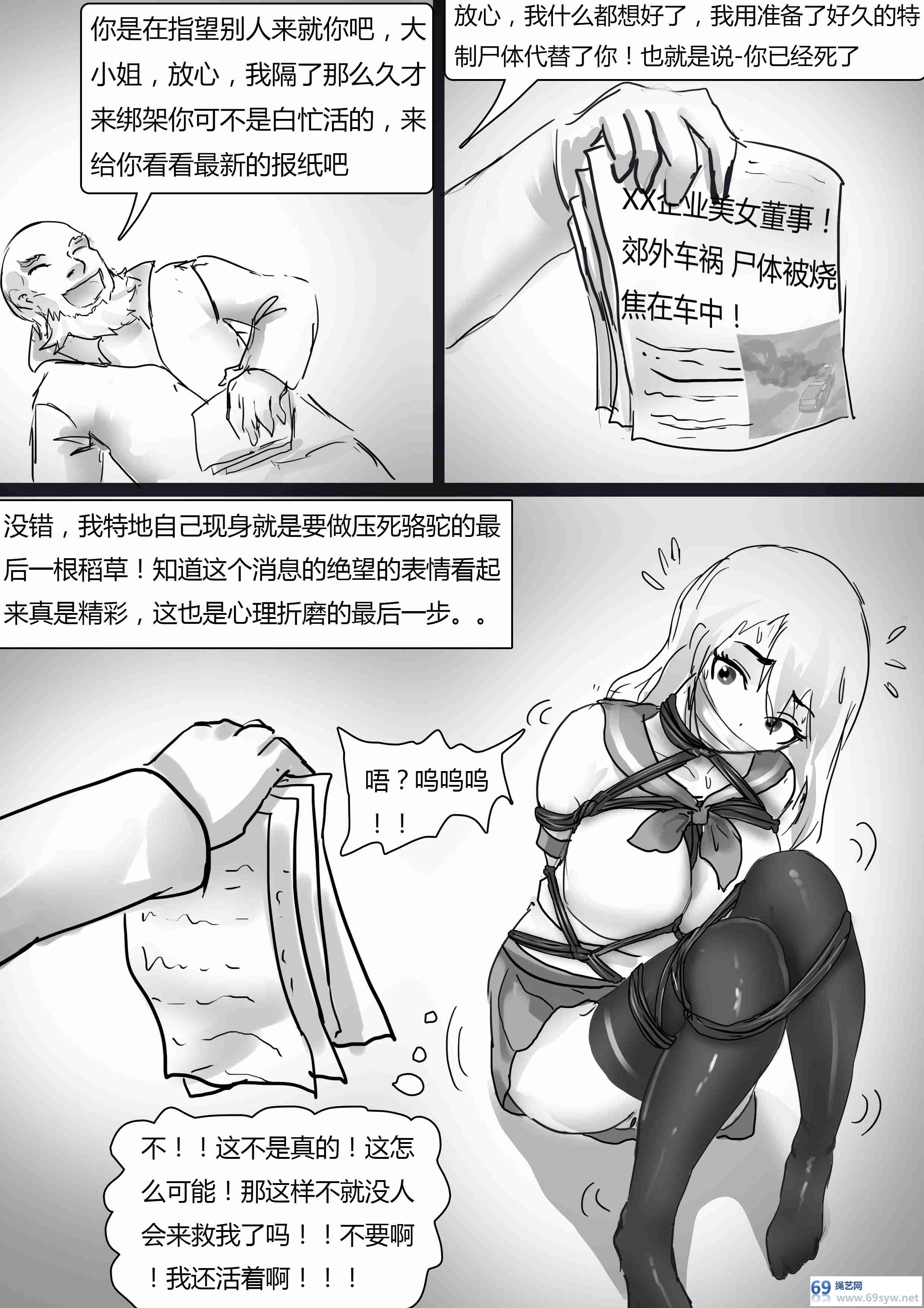 漫画-king漫画《禁室培欲》囚禁玩弄千金大小姐 -27P 漫画-king漫画《禁室培欲》囚禁玩弄千金大小姐 -27P