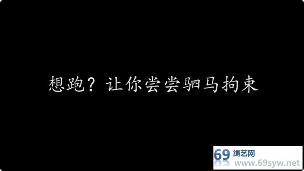 4K 监禁三日2 紧缚进食/20分钟