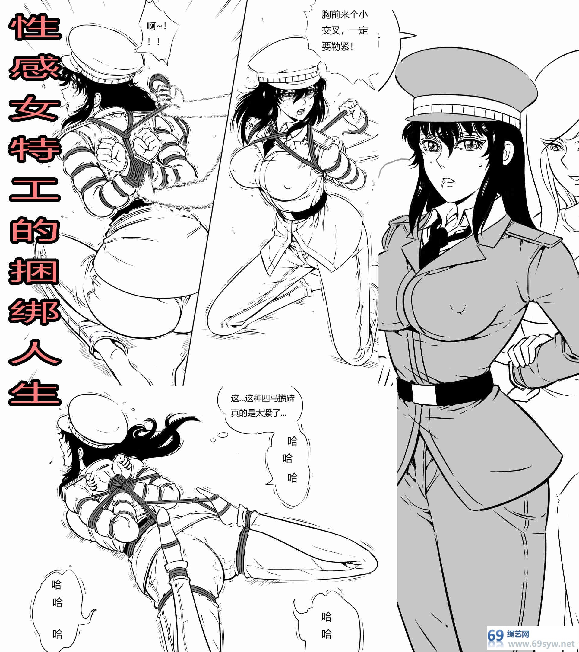 漫画-《性感女特工的捆绑人生》1-24话大合集-415P