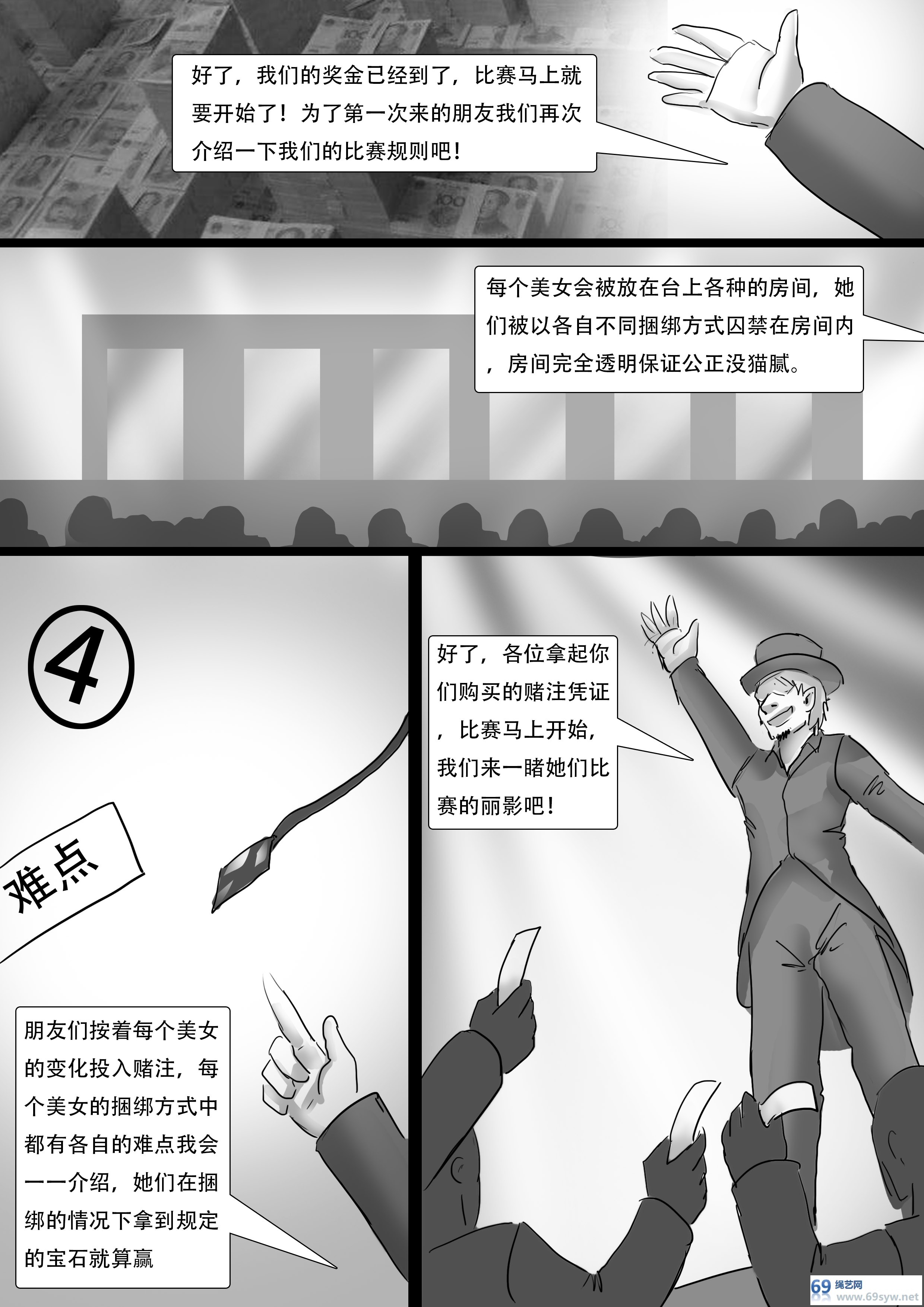 漫画-king漫画《缚美比赛》各种丽人被不同捆绑脱缚大赛-19P 漫画-king漫画《缚美比赛》各种丽人被不同捆绑脱缚大赛-19P