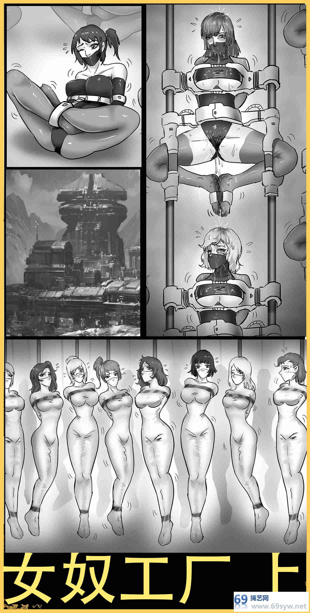压缩包漫画-king漫画 女弩工厂上 群缚盛宴 成百上千的美女被囚在噩梦工厂-20P