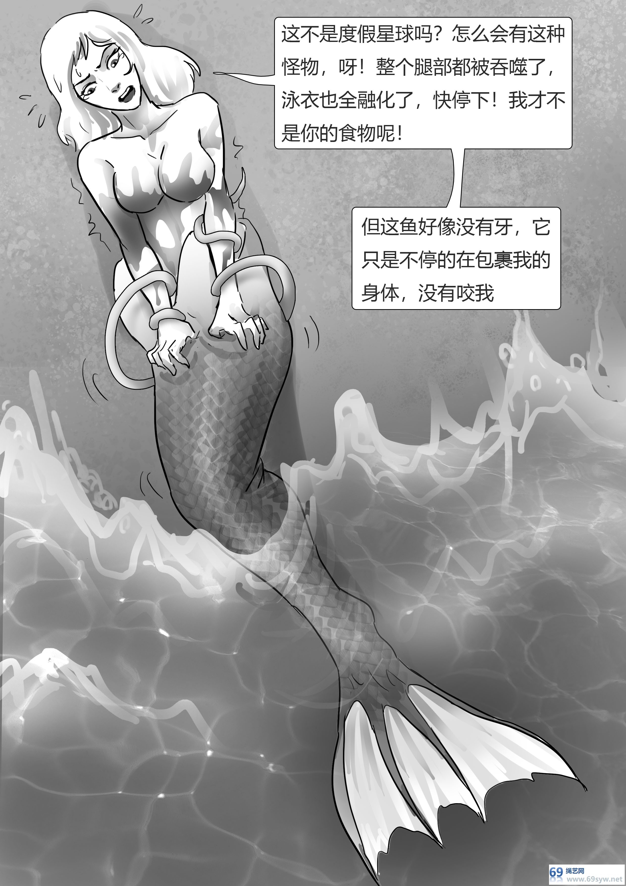 漫画-king漫画《king精品故事集02》度假的美女被变成无臂美人鱼-20P 漫画-king漫画《king精品故事集02》度假的美女被变成无臂美人鱼-20P