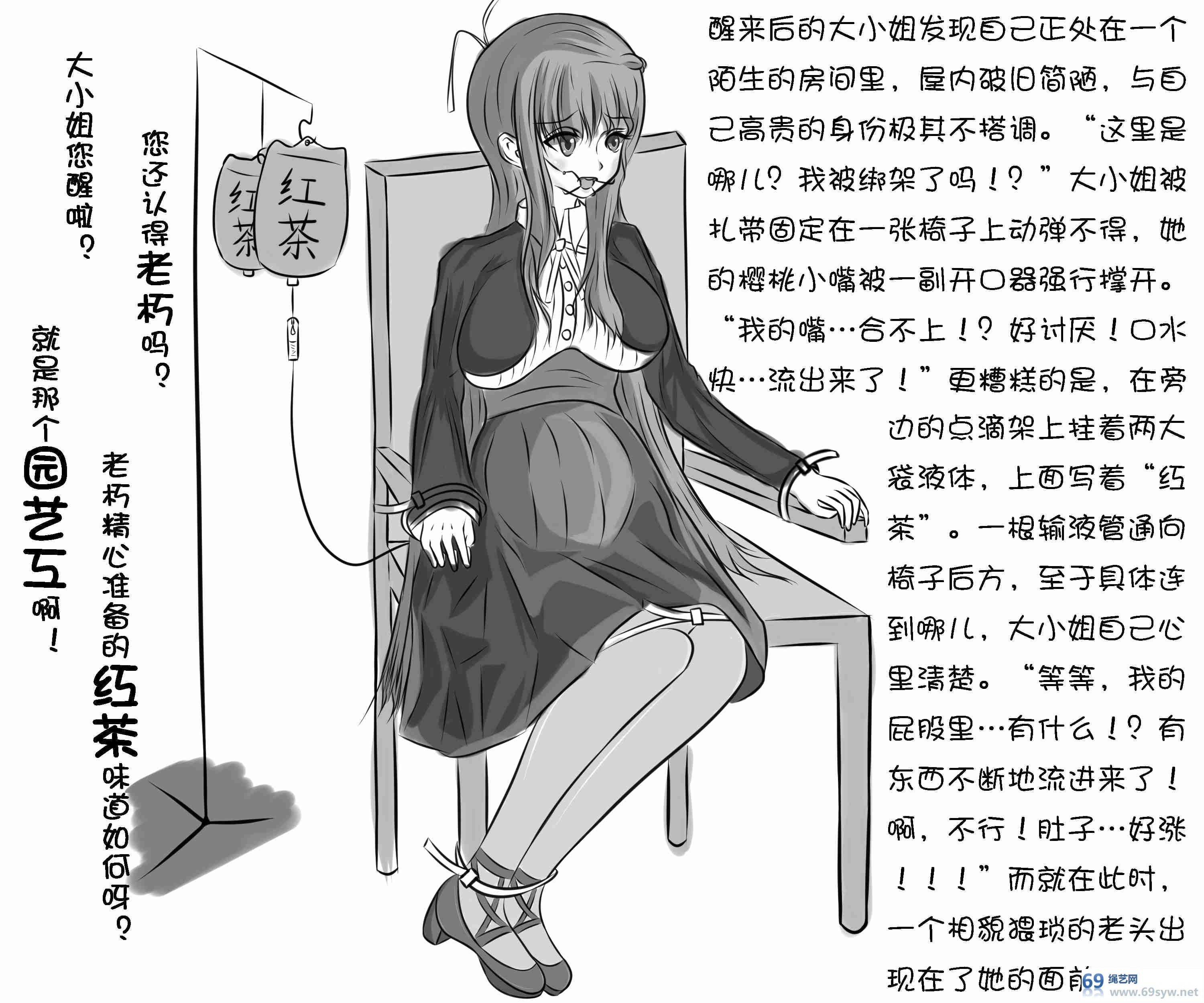 漫画-女子校生攻略手册-16P 漫画-女子校生攻略手册-16P
