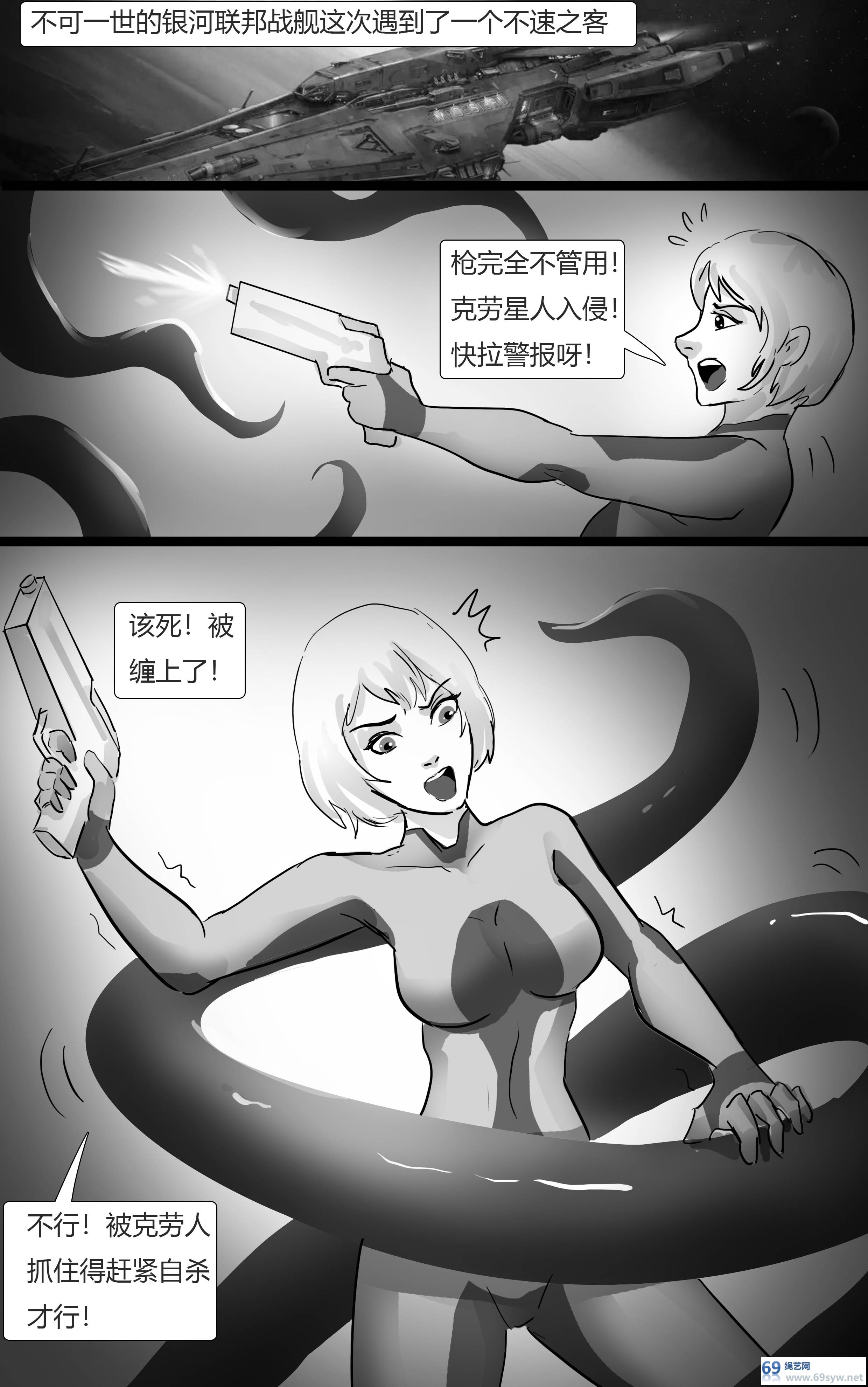 漫画-king漫画《king精品故事集02》度假的美女被变成无臂美人鱼-20P