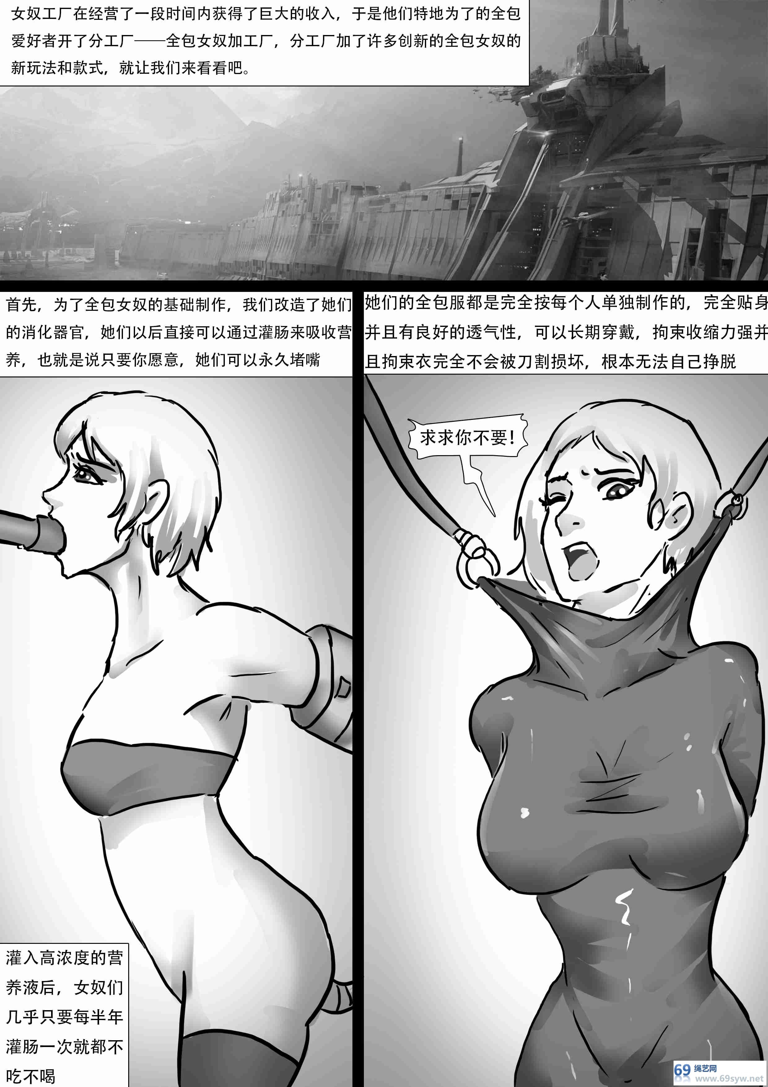 漫画-king漫画《女弩工厂 全包篇》脑洞大开的全包女弩工厂-20P视频下载