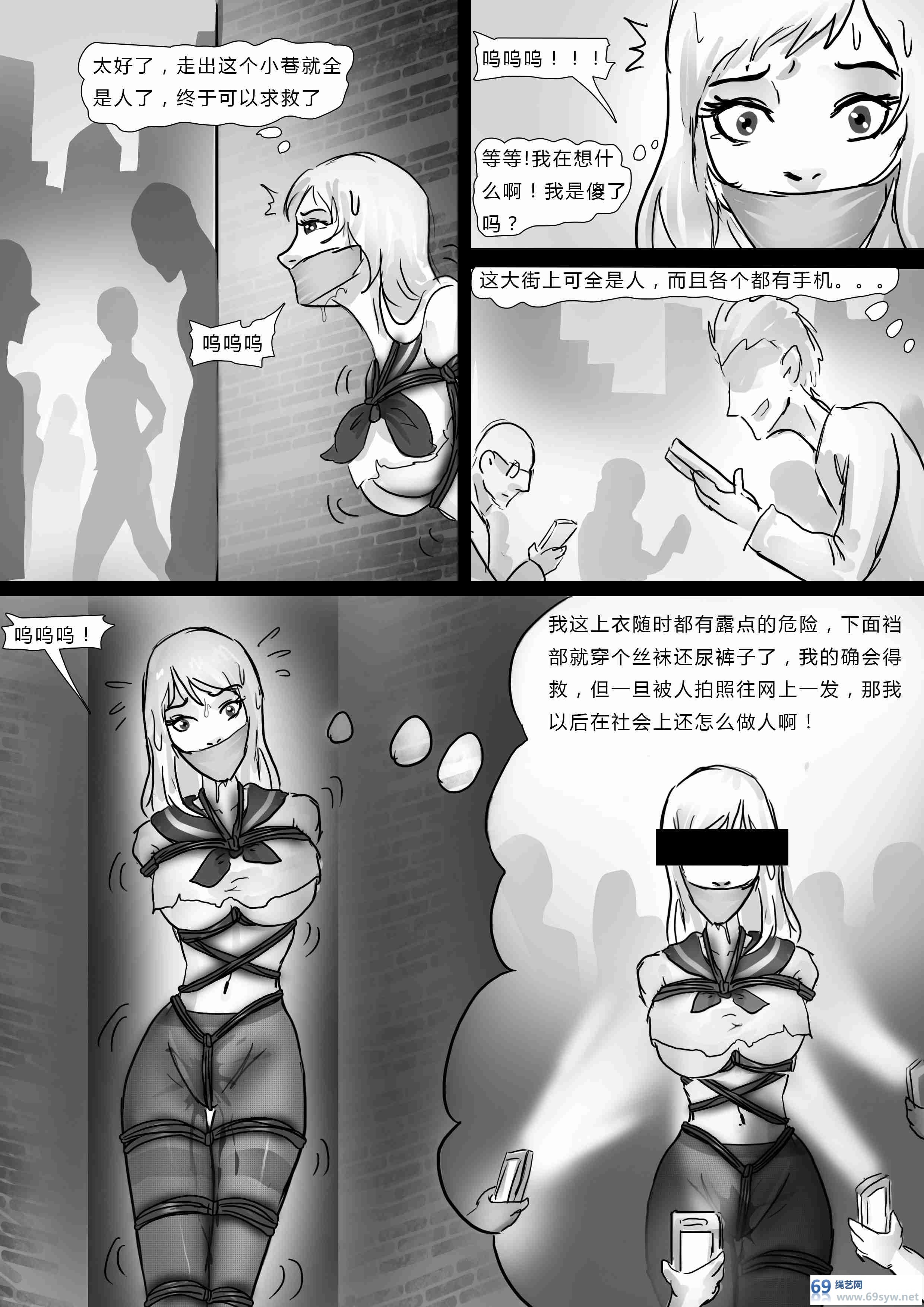 漫画-king漫画《户外紧缚行》水手服美女户外捆绑紧缚行走-14P