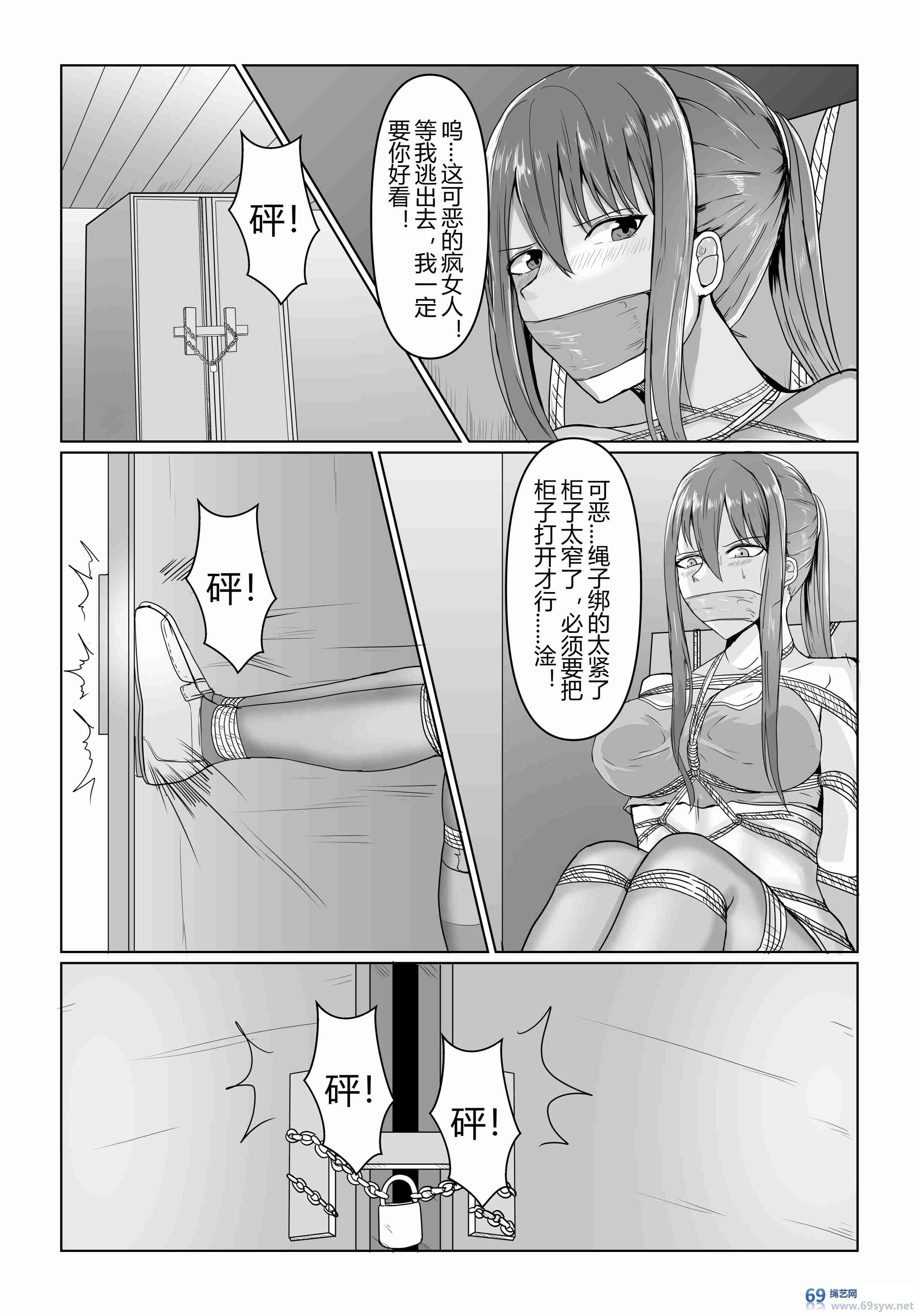 漫画-鸠占鹊巢-15P 漫画-鸠占鹊巢-15P
