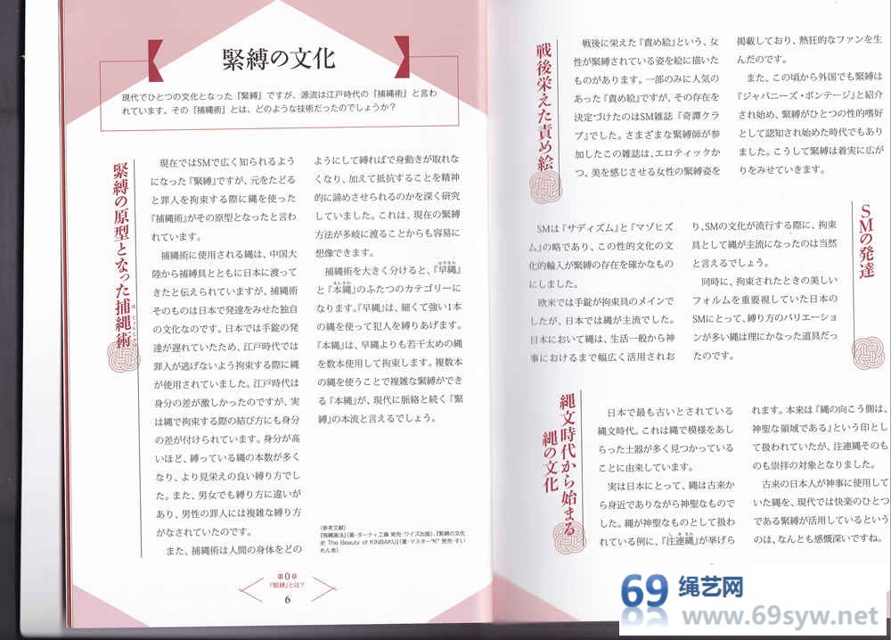 漫画--拘束少女绘卷--紧缚篇--56P