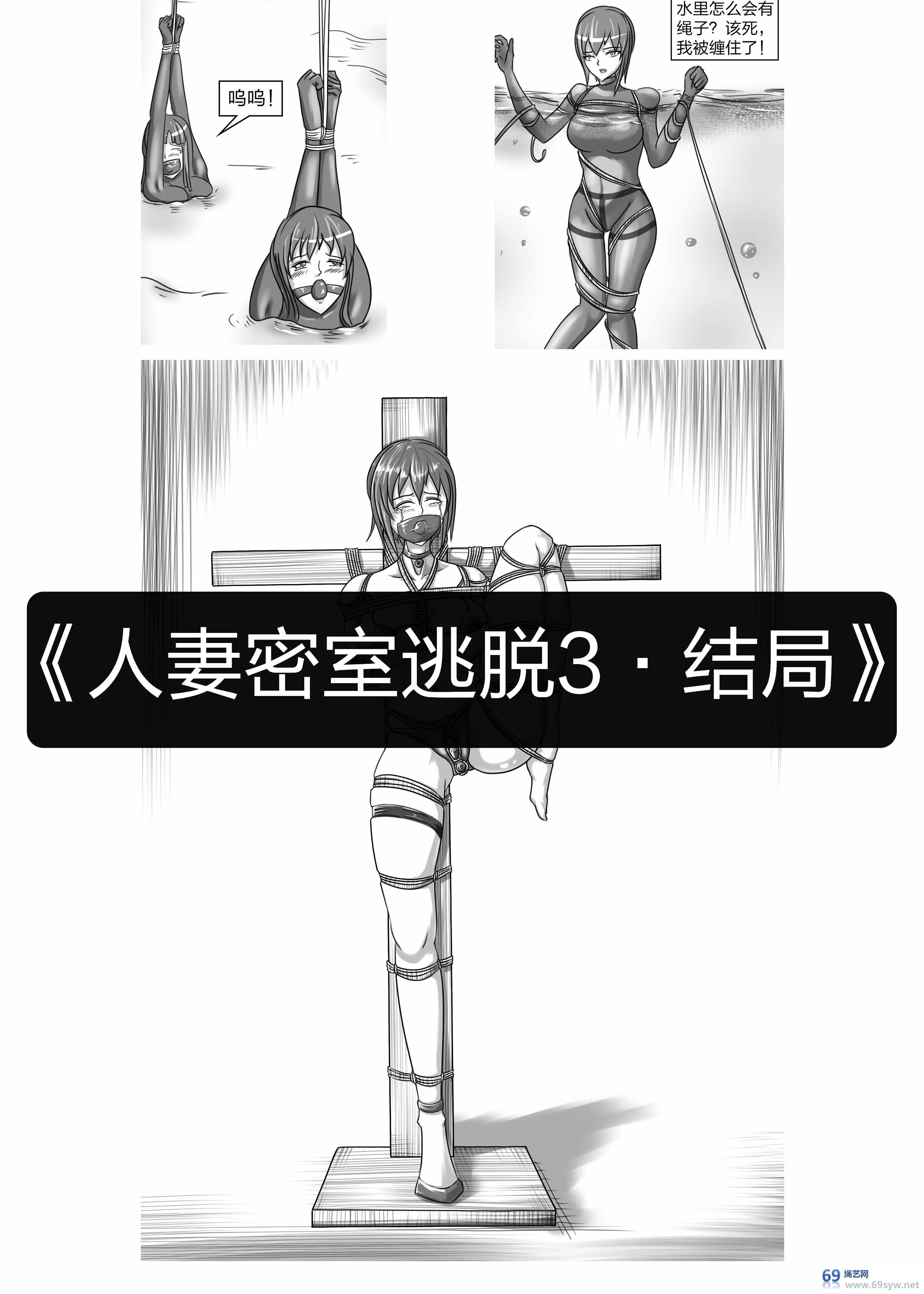 漫画-人妻密室逃脱3部合集-60P 漫画-人妻密室逃脱3部合集-60P