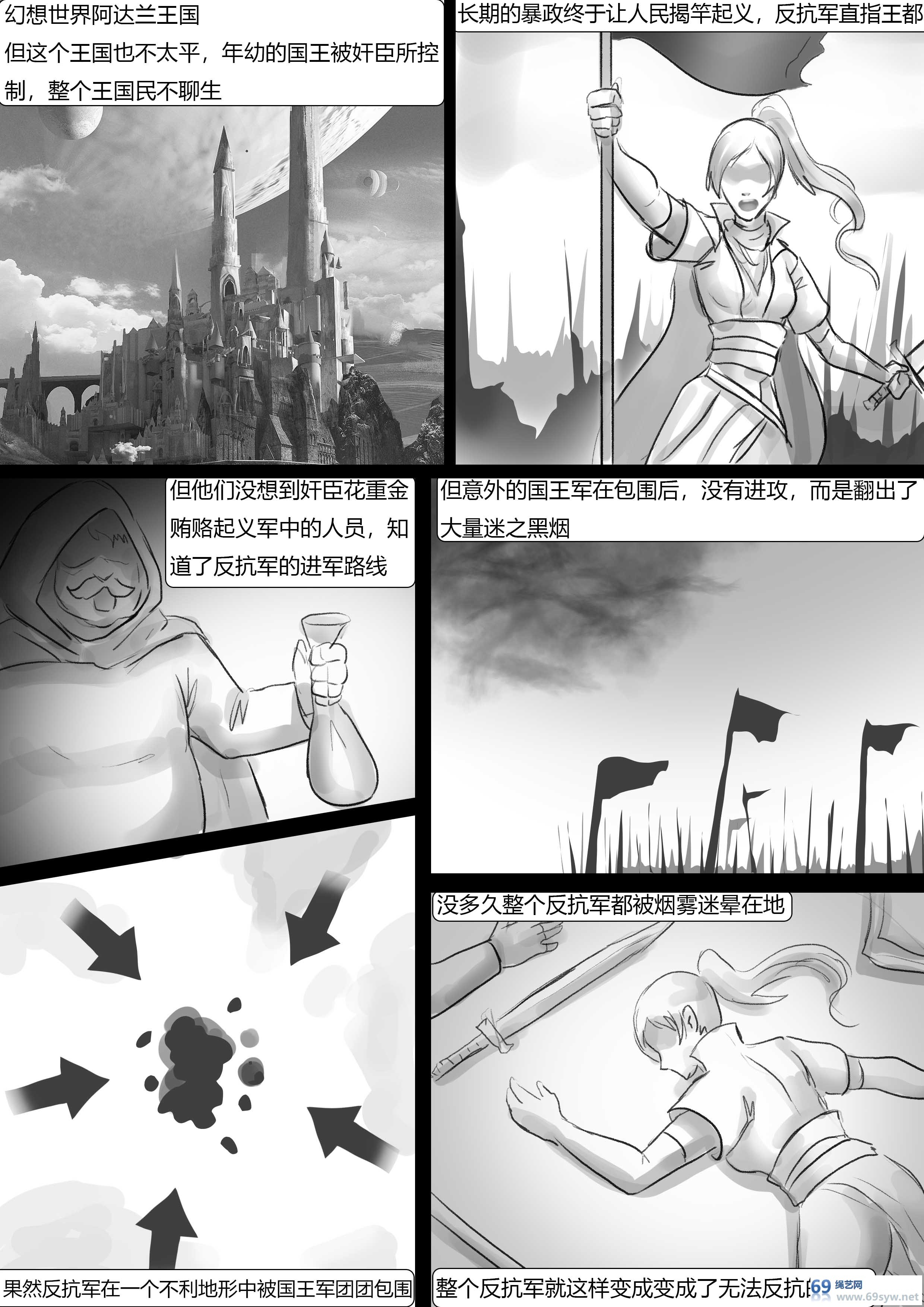 漫画-king漫画《婴儿世界》军队战败所有俘虏都被变成婴儿玩弄-27P