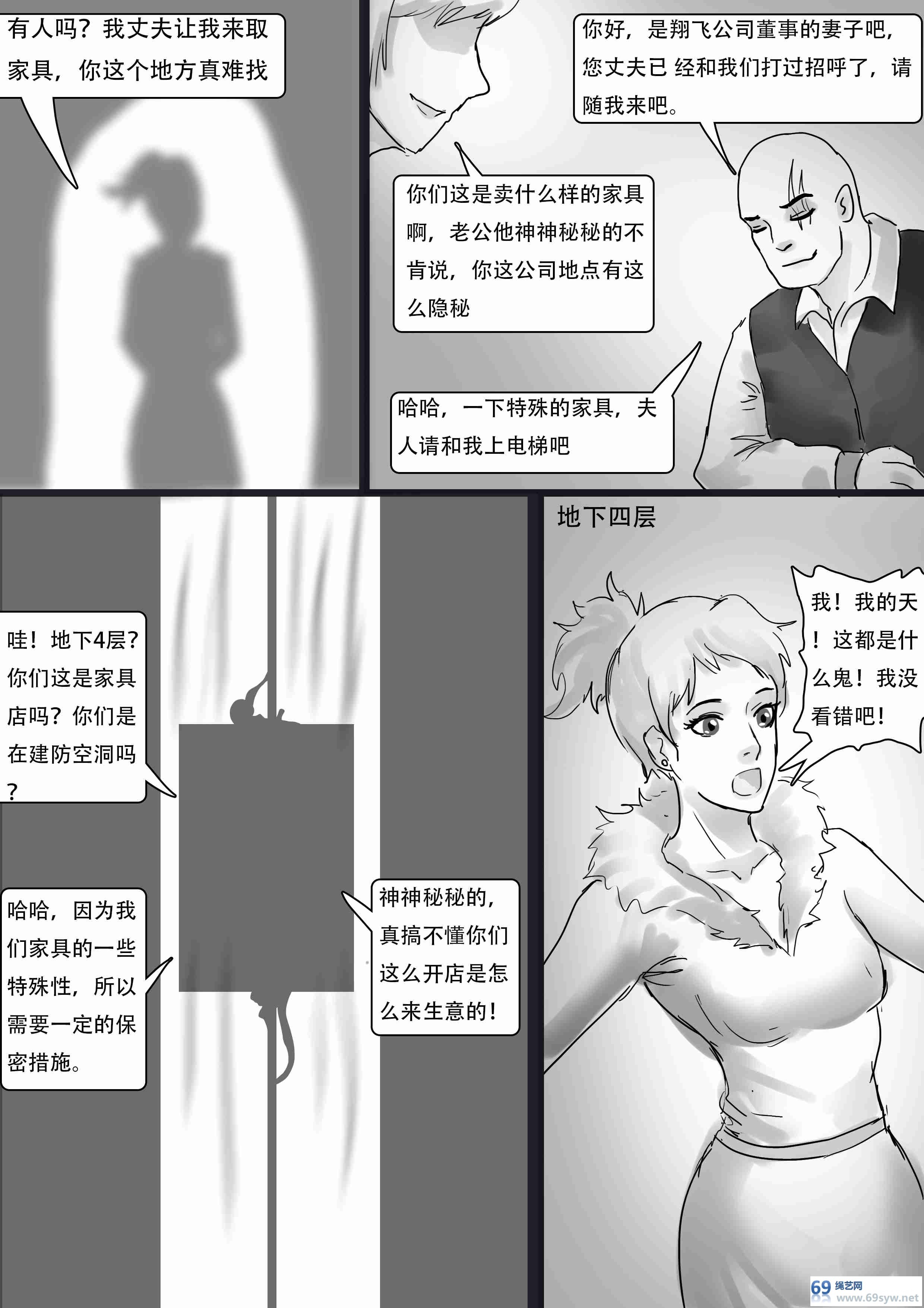 漫画-king漫画《创意人体家具》多位美女性感人体家具-23P视频下载