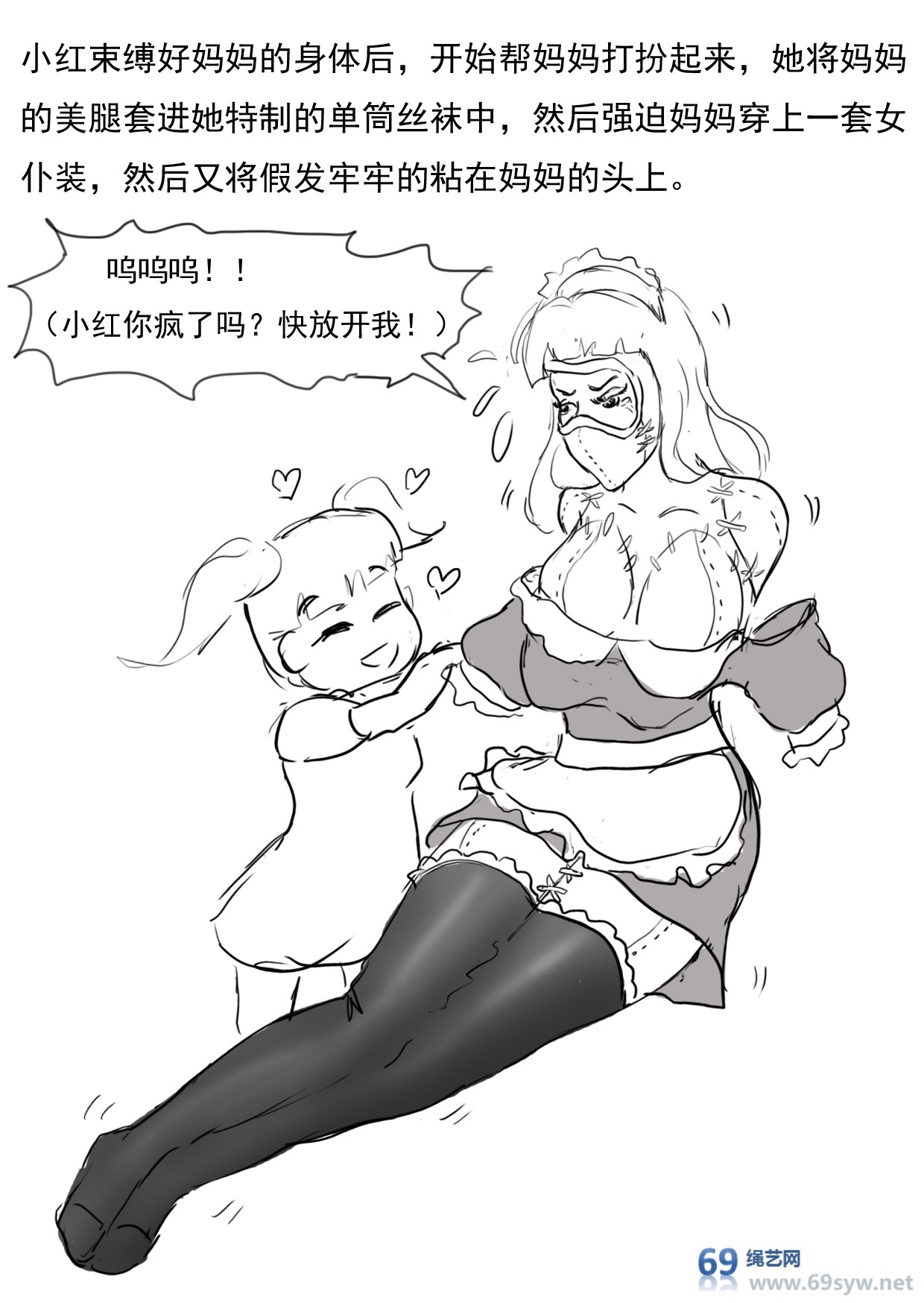 漫画-king漫画《人妻娃娃制作》原版 成熟人妻被熊孩子制作成美丽娃娃-36P
