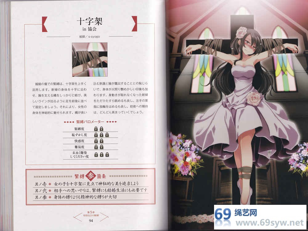 漫画--拘束少女绘卷--紧缚篇--56P