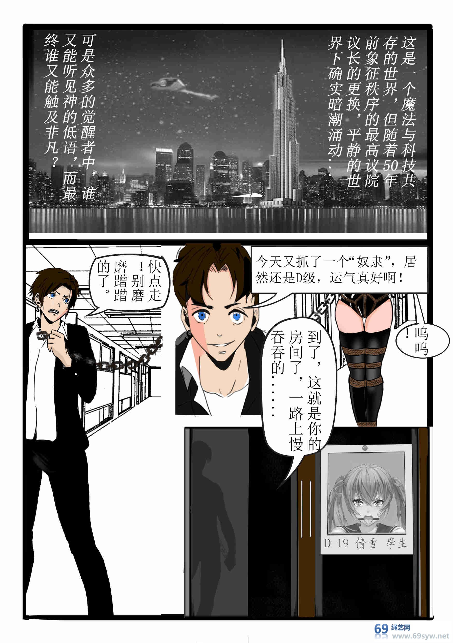 漫画-魔女狩猎第一章捕获-24P 漫画-魔女狩猎第一章捕获-24P