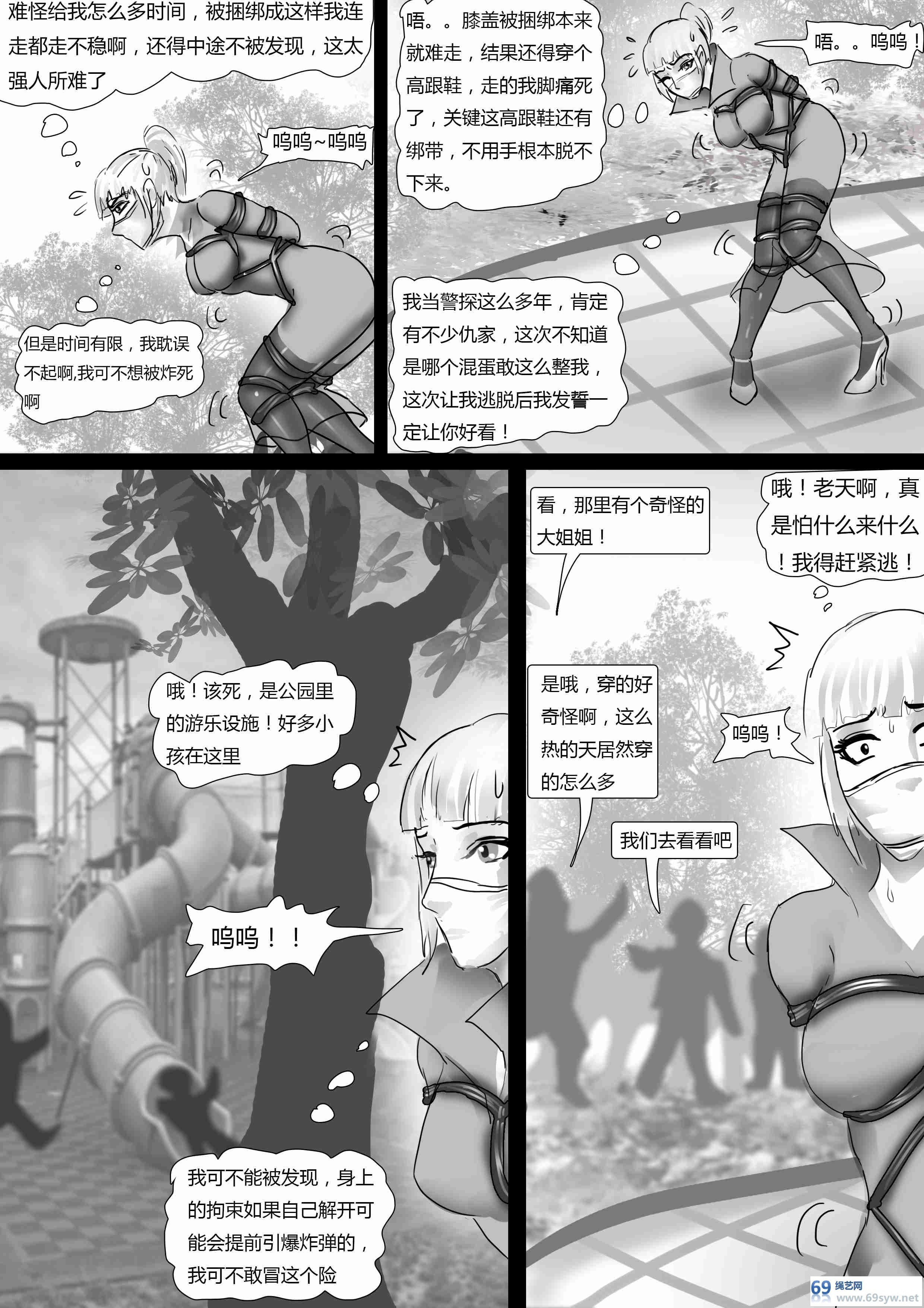 漫画-king漫画《捆绑游街记》超稀有的捆绑伪装外露拘束-14P 漫画-king漫画《捆绑游街记》超稀有的捆绑伪装外露拘束-14P