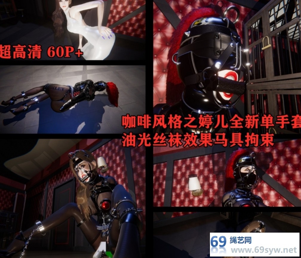 漫画-婷儿单手套拘束-64P视频下载