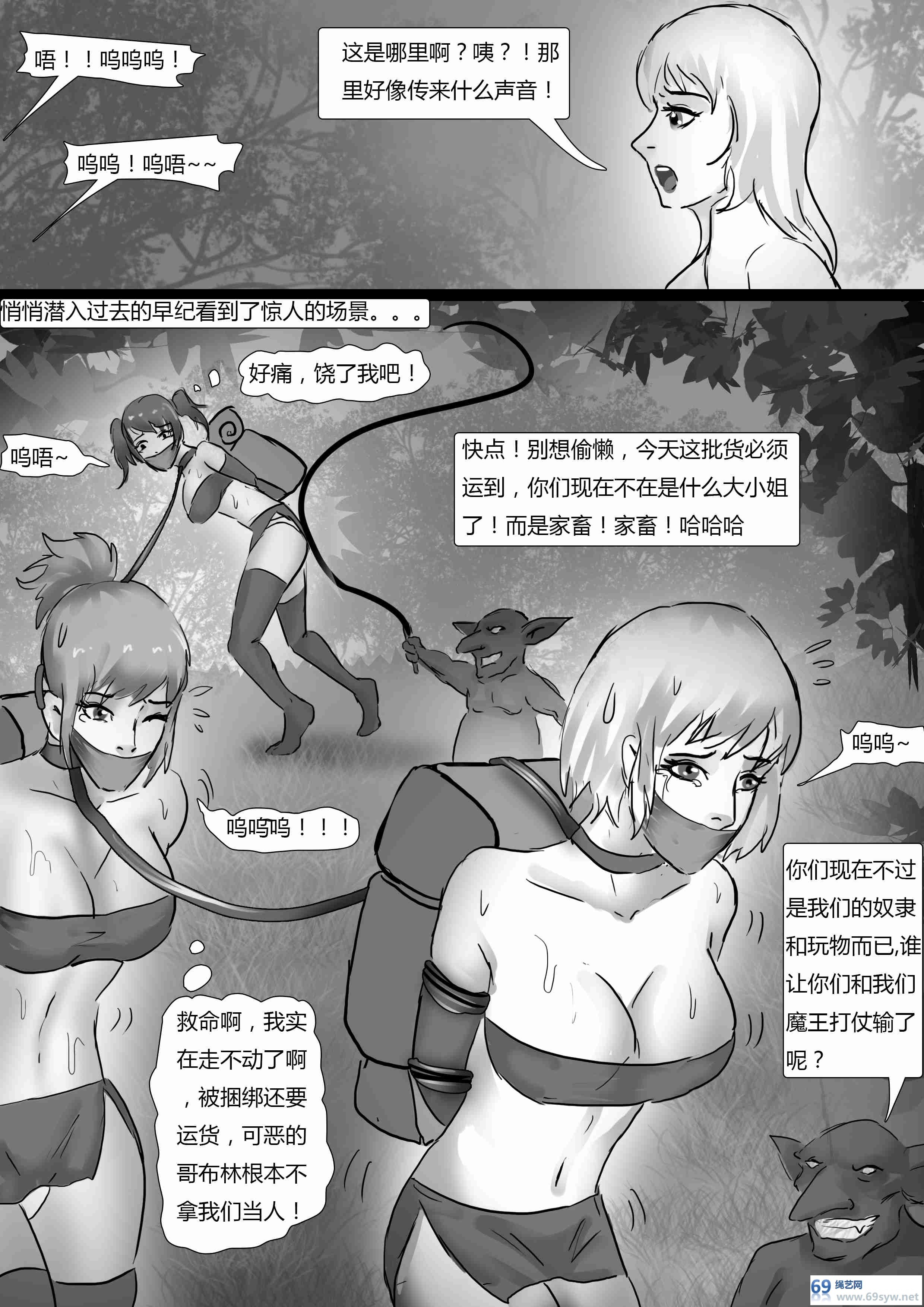 漫画-king漫画《魔物王国》如果勇者穿越异世界迟到了-22P 漫画-king漫画《魔物王国》如果勇者穿越异世界迟到了-22P