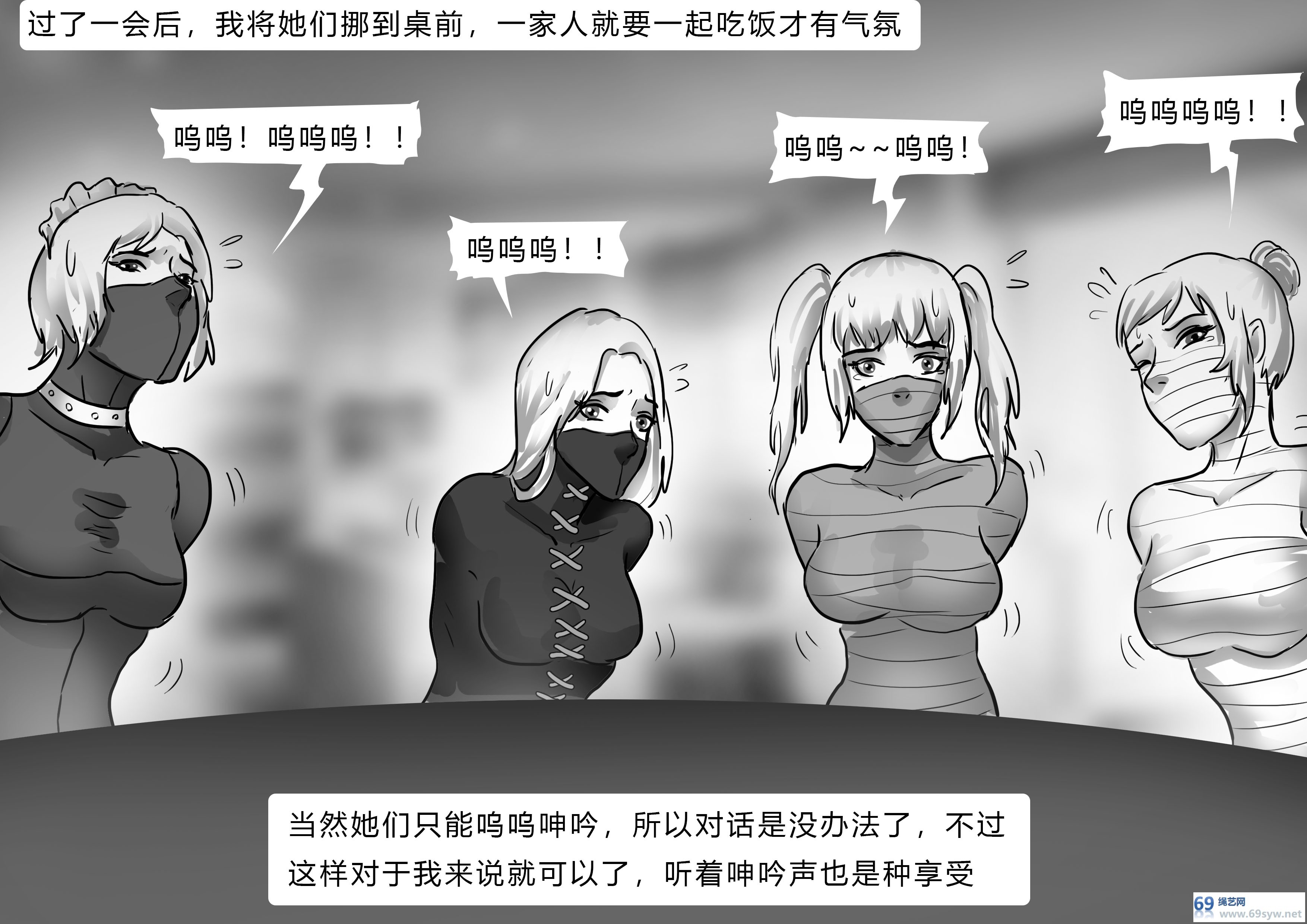 漫画-king漫画《木乃伊家庭》 群缚美人严密T教-22P 漫画-king漫画《木乃伊家庭》 群缚美人严密T教-22P