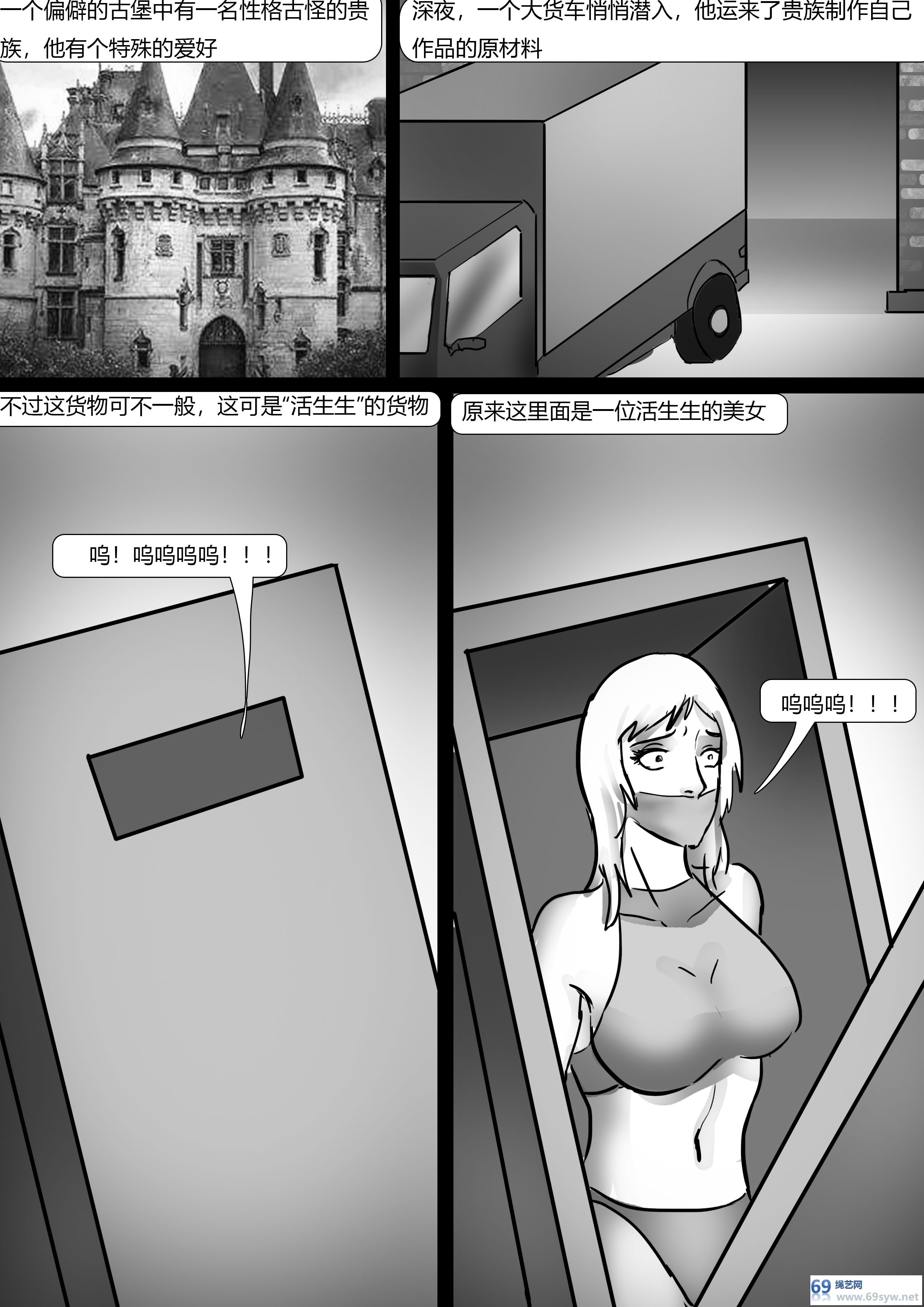 漫画-king漫画《恐怖展览馆》多位美女被捆绑固定成真人展品-18P视频下载