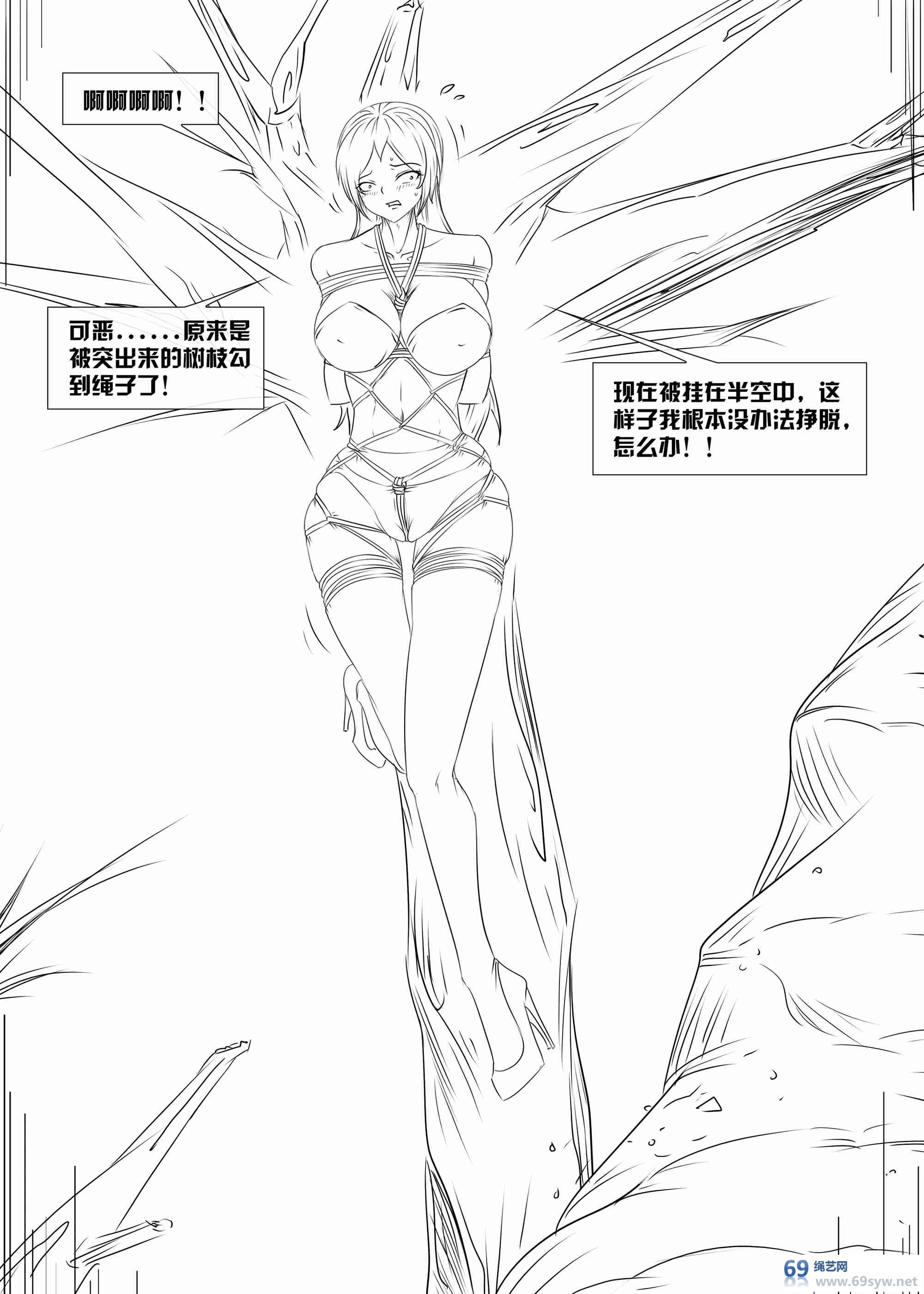 漫画-紧缚高校-14P