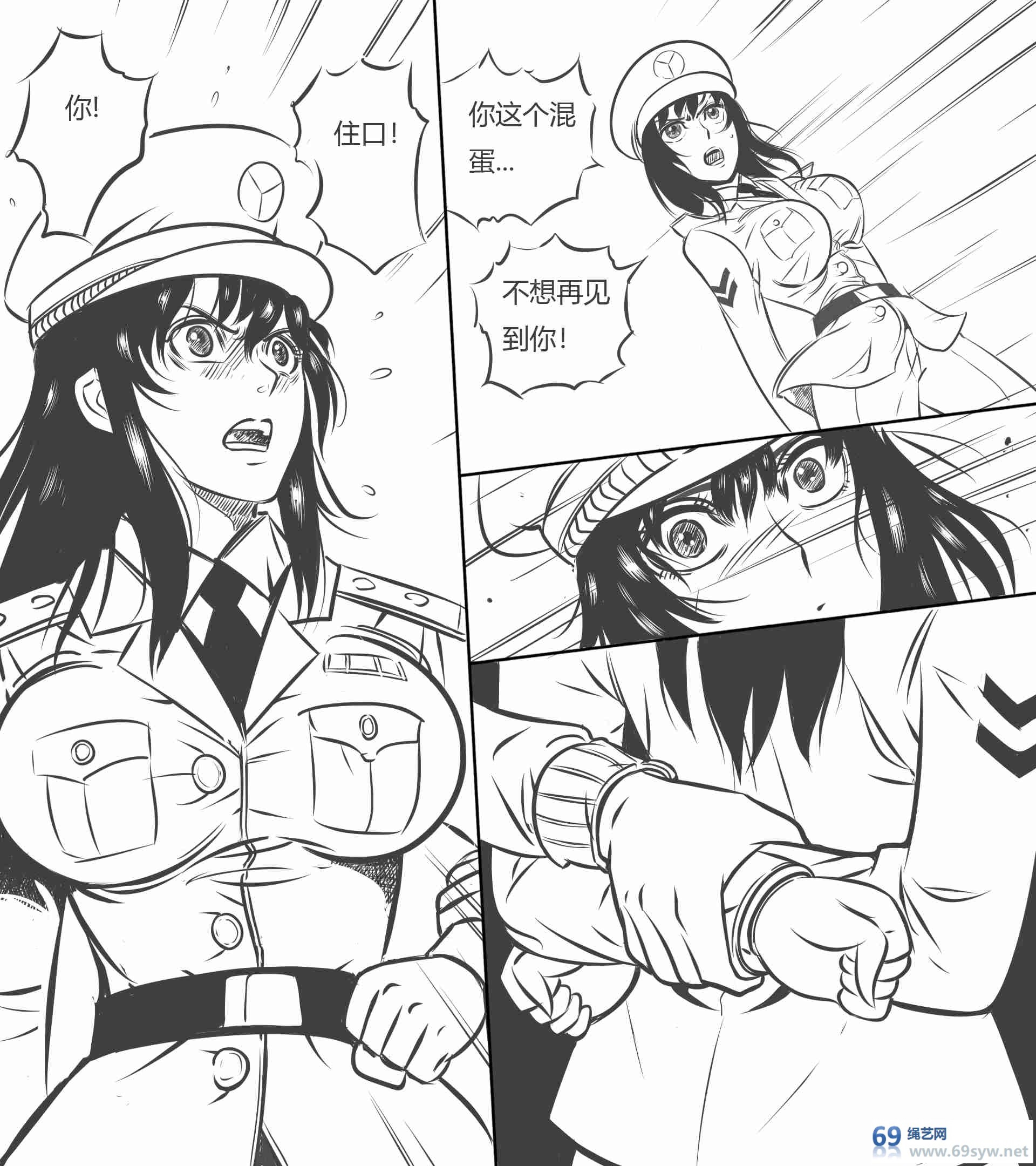 漫画-《性感女特工的捆绑人生》1-24话大合集-415P 漫画-《性感女特工的捆绑人生》1-24话大合集-415P