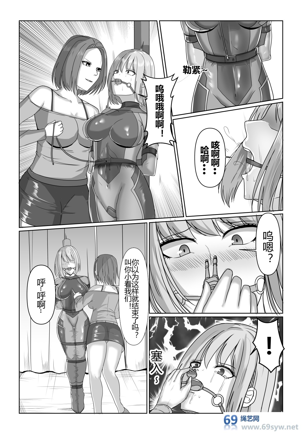 漫画-SM魔术师拘束逃脱3-15P
