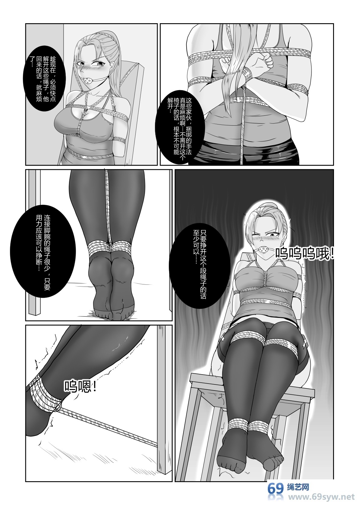 漫画-警花紧缚逃脱 (16p)/2影视币 漫画-警花紧缚逃脱 (16p)/2影视币
