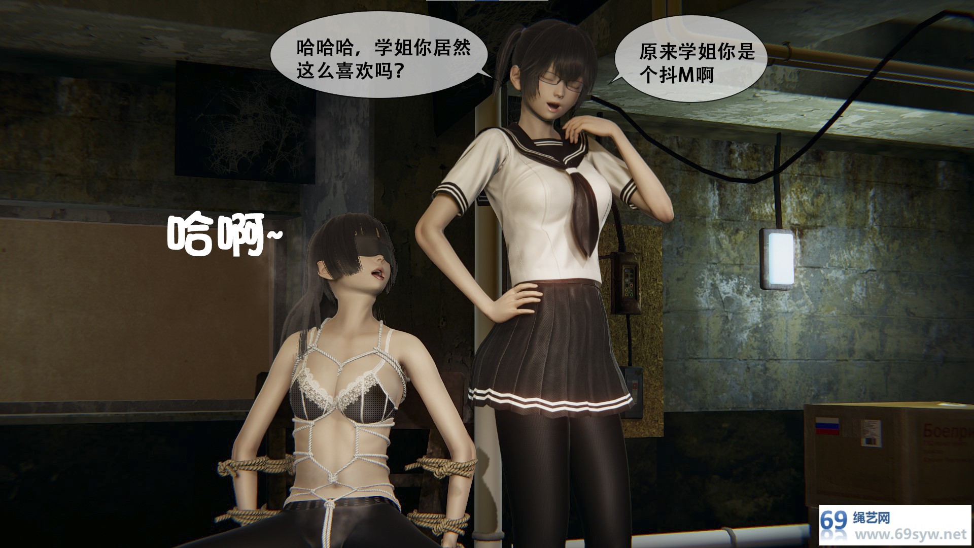 漫画 胧月工坊 M学姐和S学妹 束缚 T教 堕落 拘束/P77/4影视币