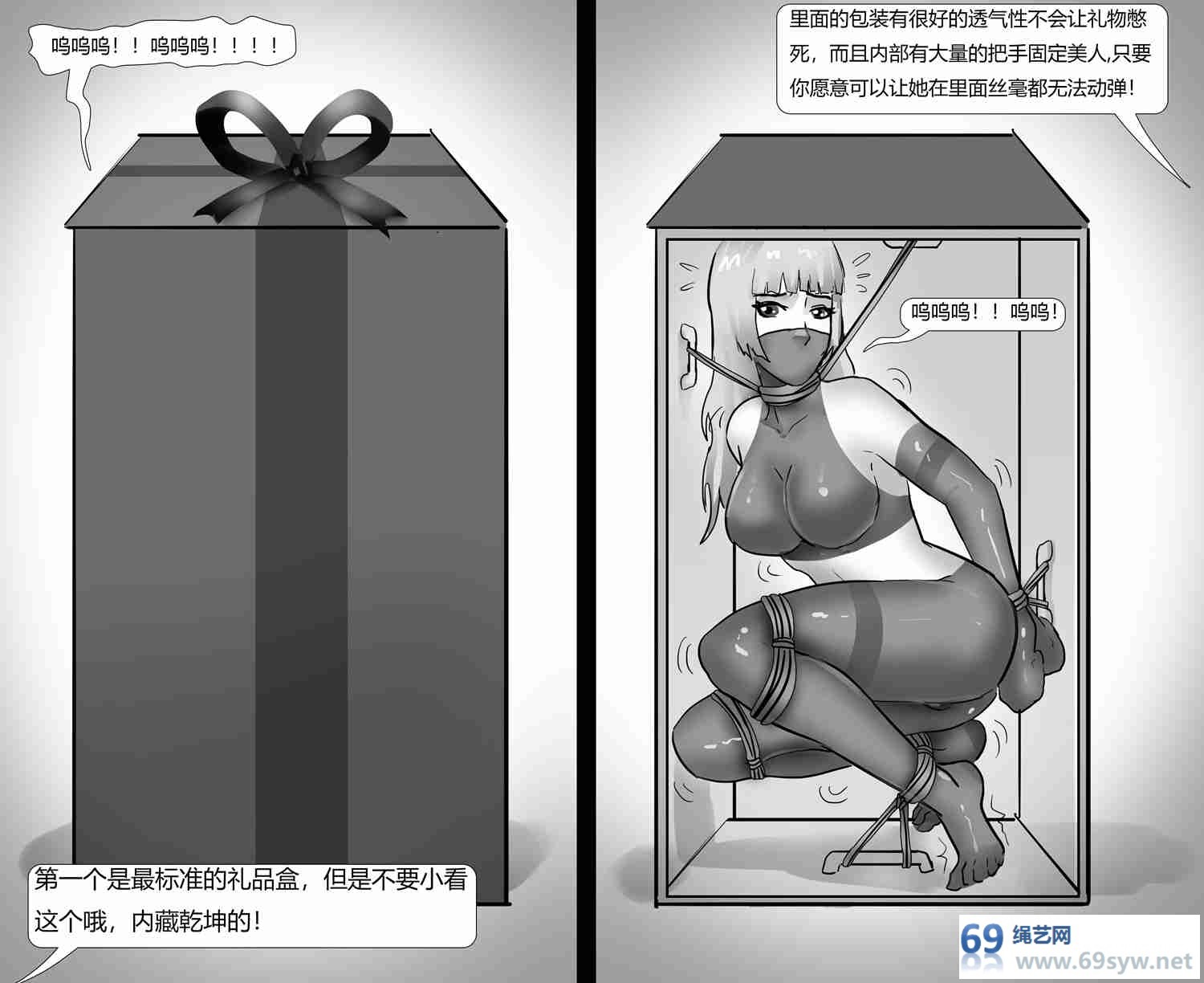 漫画-king漫画《美人礼品屋》性感美人们被包裹成礼物-19P 漫画-king漫画《美人礼品屋》性感美人们被包裹成礼物-19P
