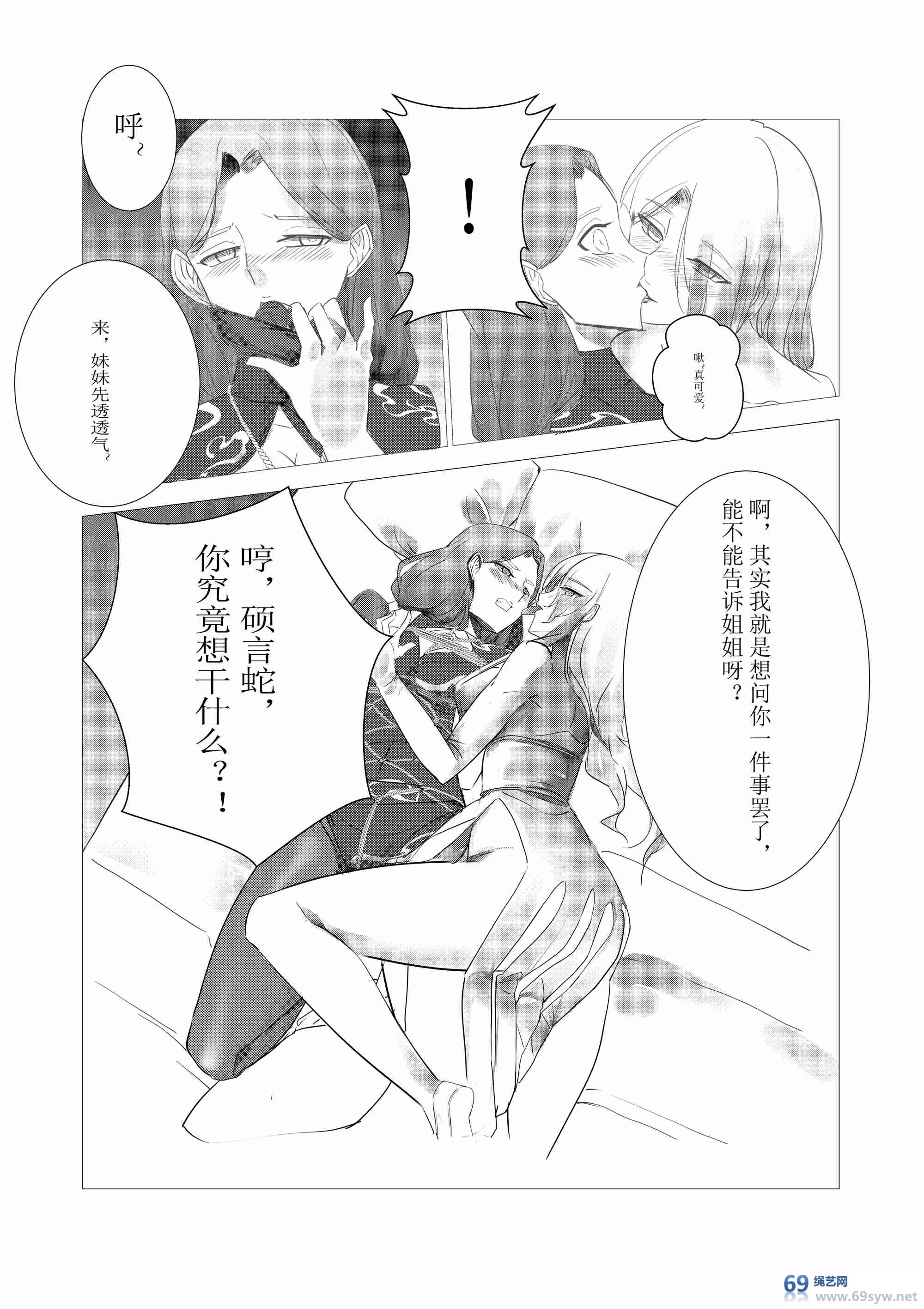 漫画-金蝉派的危机-41P