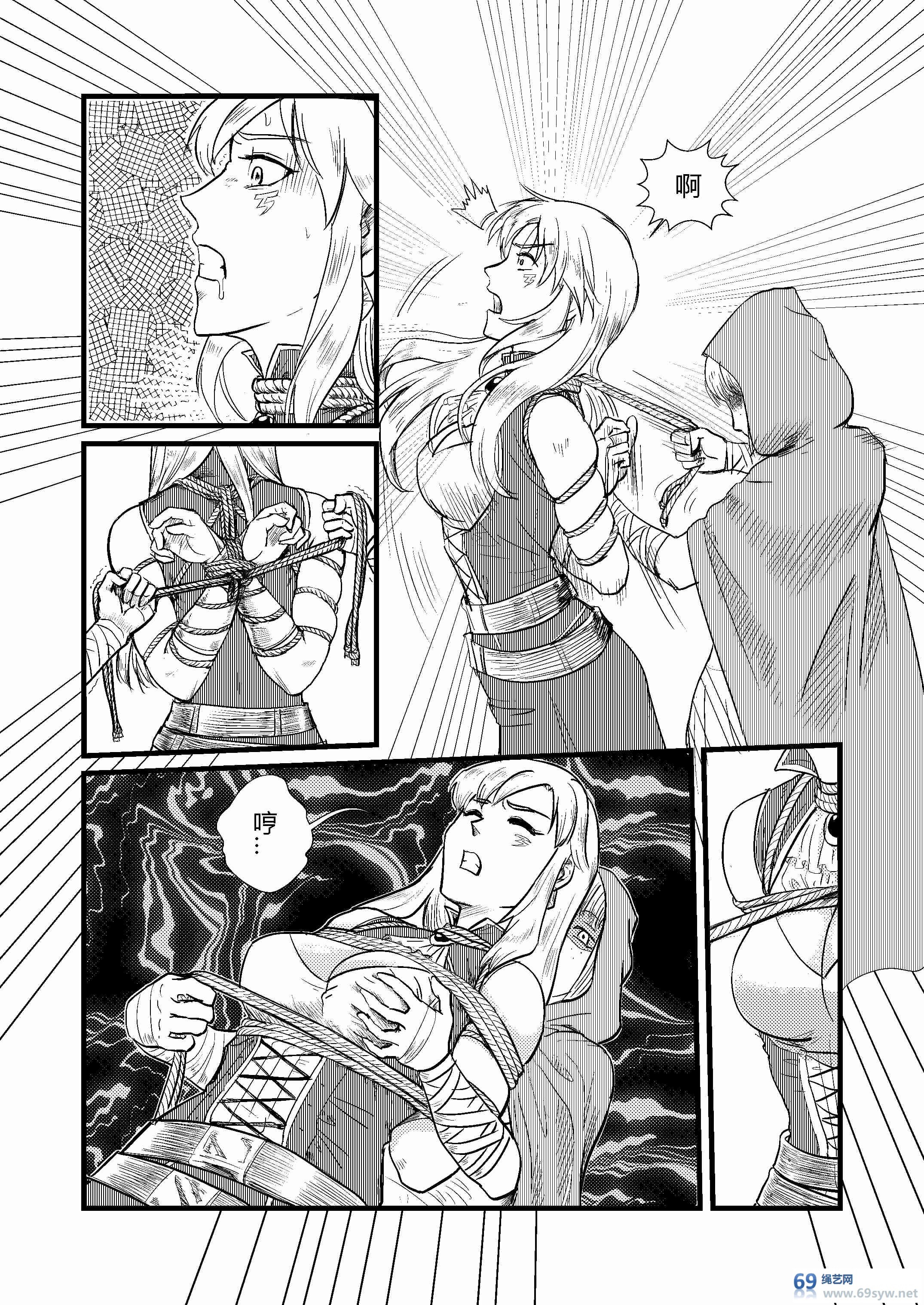 漫画-圈套上-24P/5影视币