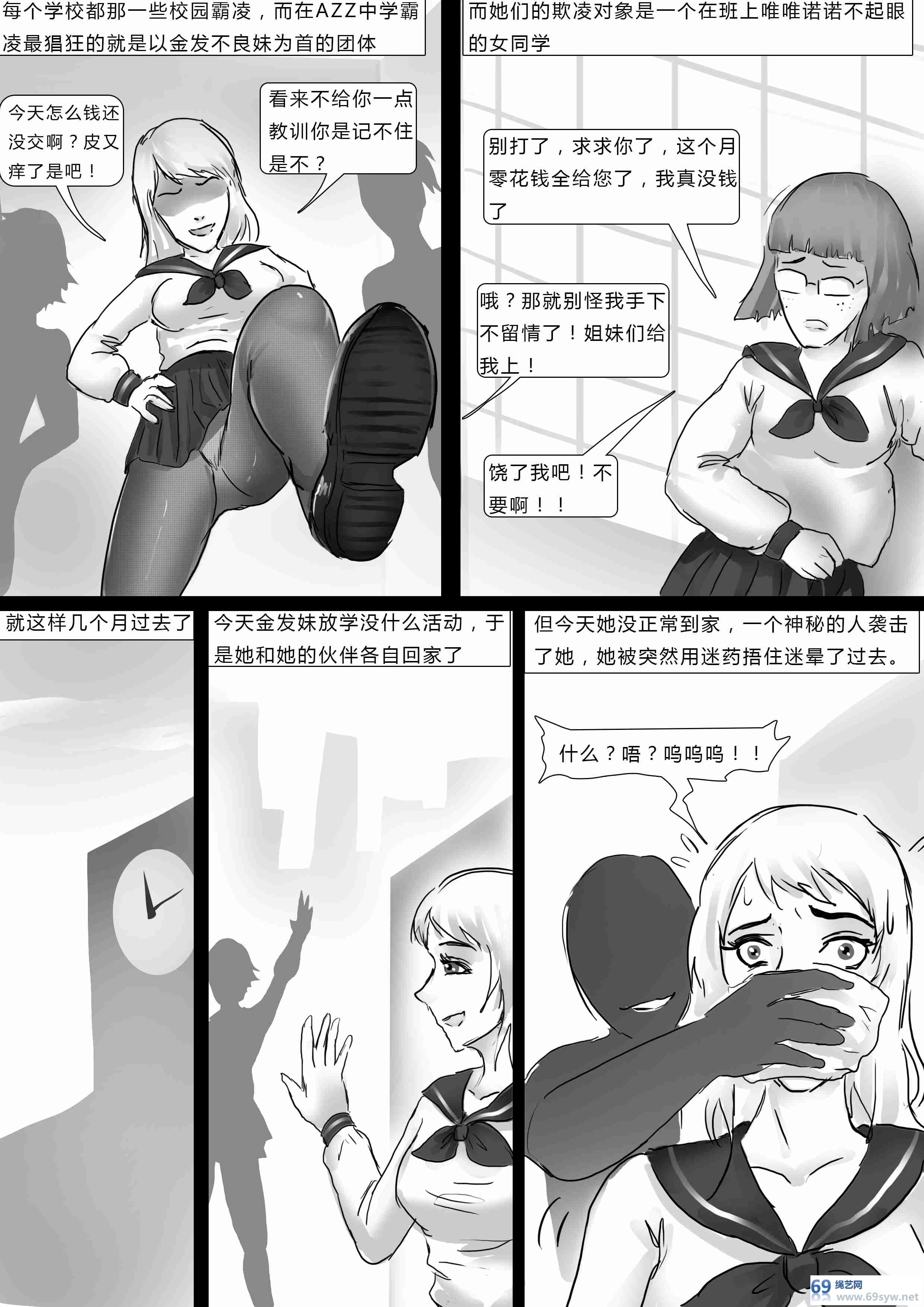 漫画-king漫画《户外紧缚行》水手服美女户外捆绑紧缚行走-14P