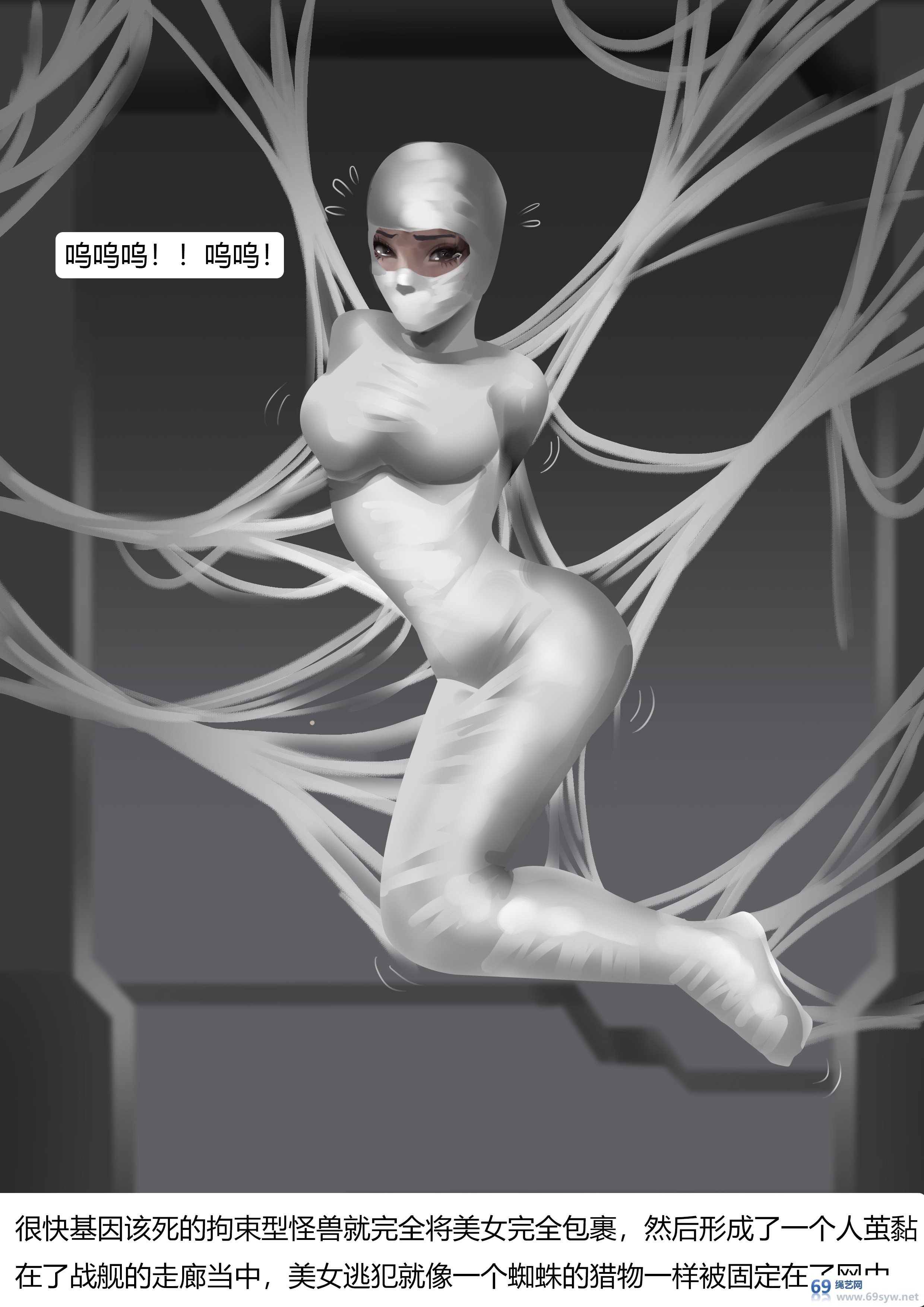 漫画-king彩漫《被捕获的美女》美女被特殊改造拘束包裹-29P