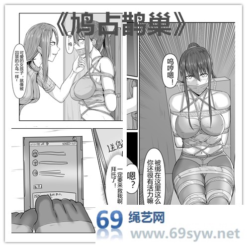 漫画-鸠占鹊巢-15P