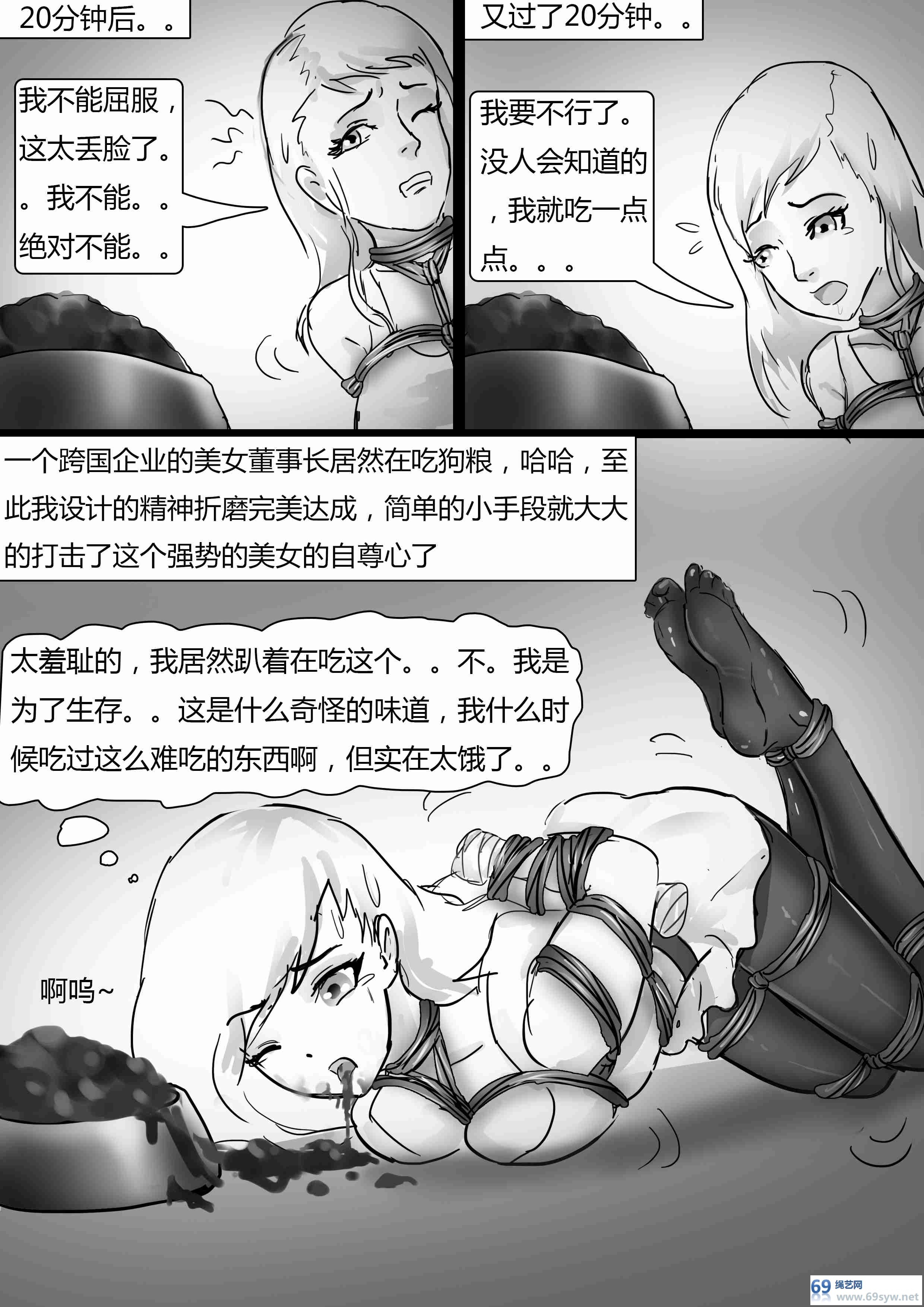 漫画-king漫画《禁室培欲》囚禁玩弄千金大小姐 -27P 漫画-king漫画《禁室培欲》囚禁玩弄千金大小姐 -27P